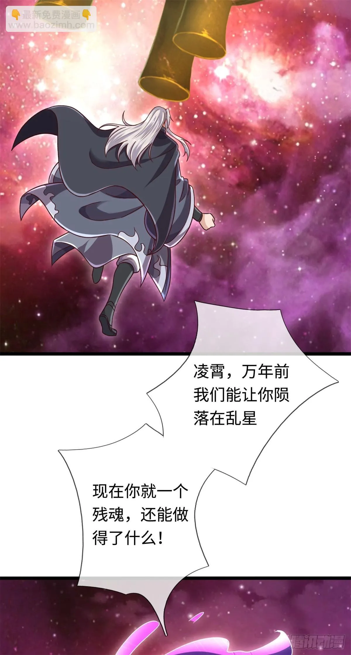 第205话 一缕残魂 第13页