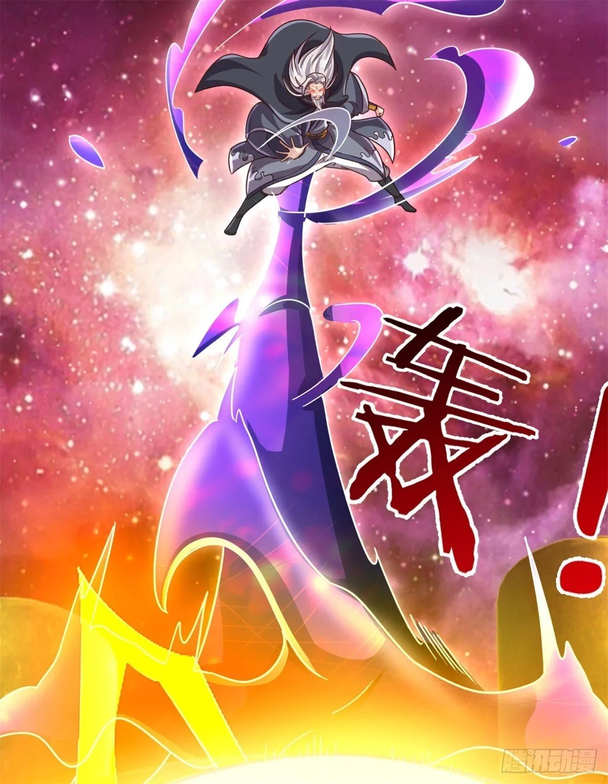 第205话 一缕残魂 第14页