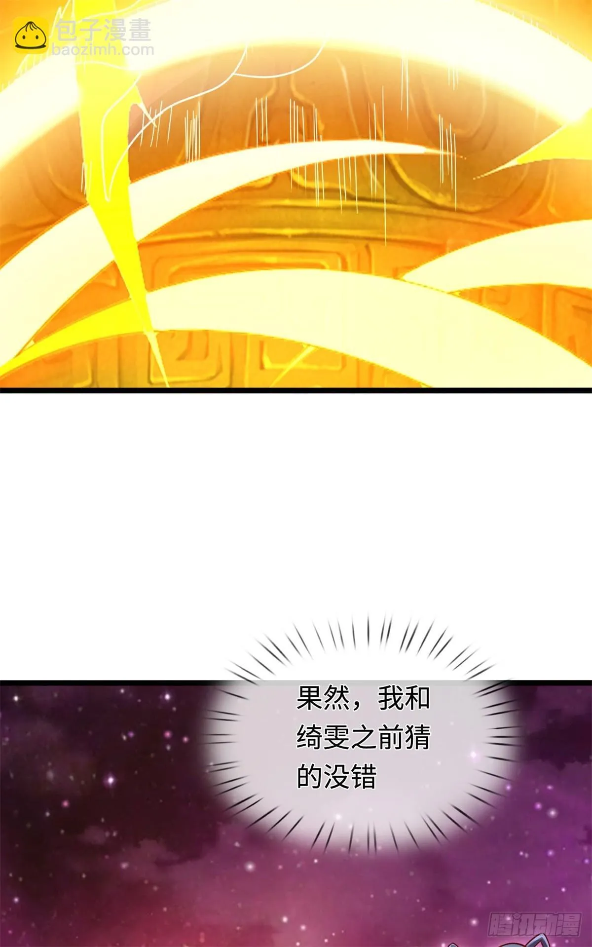 第205话 一缕残魂 第15页