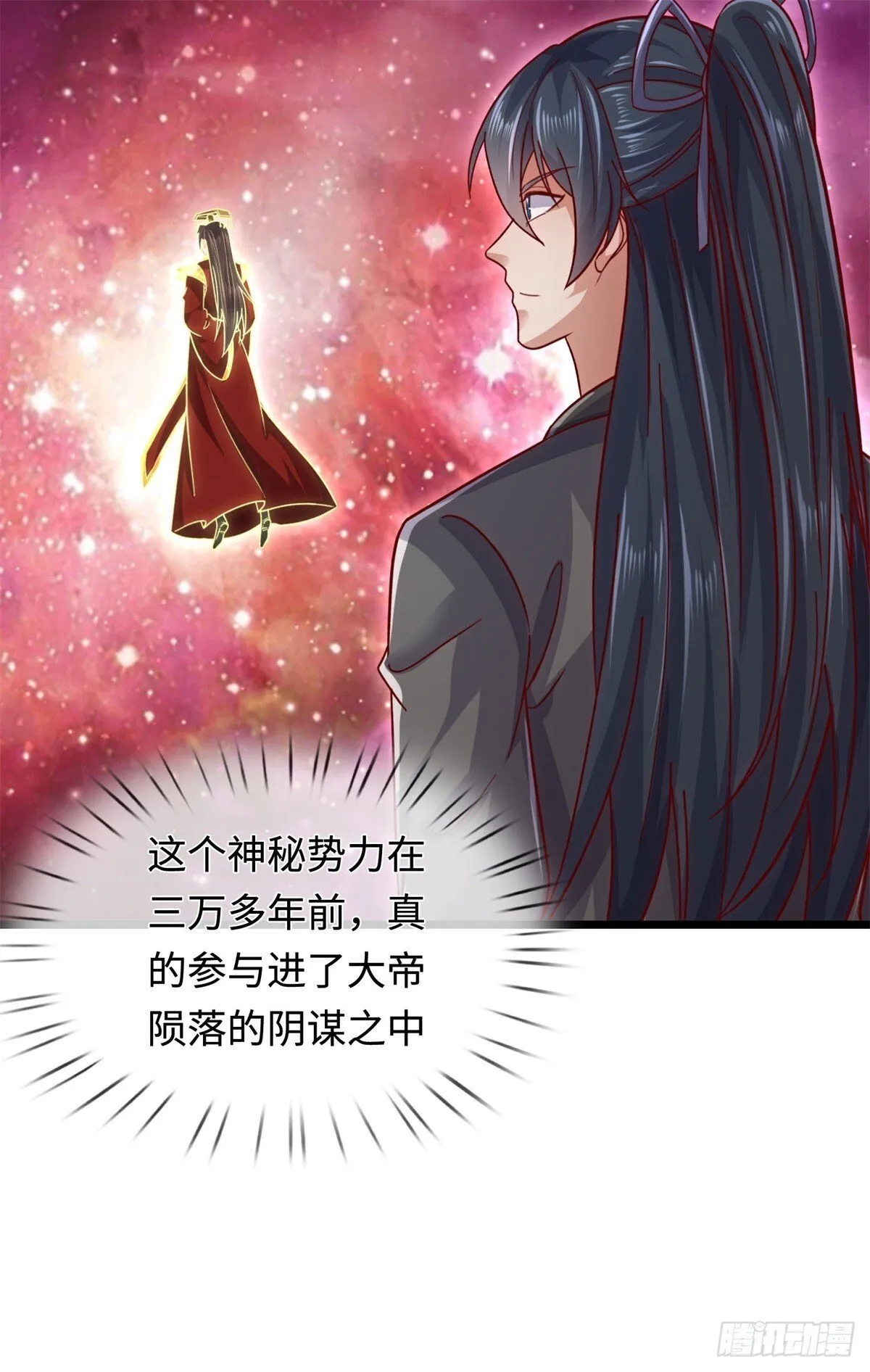 第205话 一缕残魂 第16页