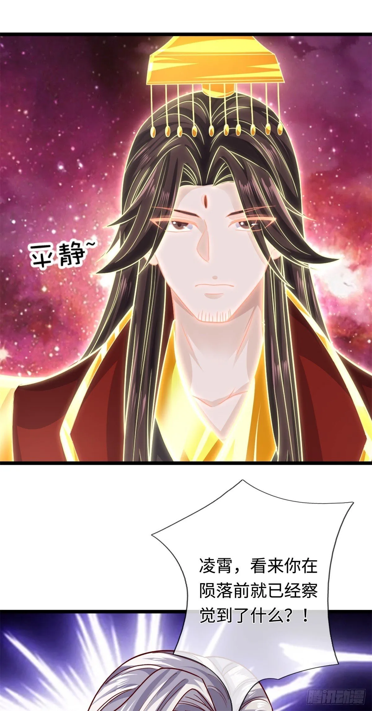 第205话 一缕残魂 第17页