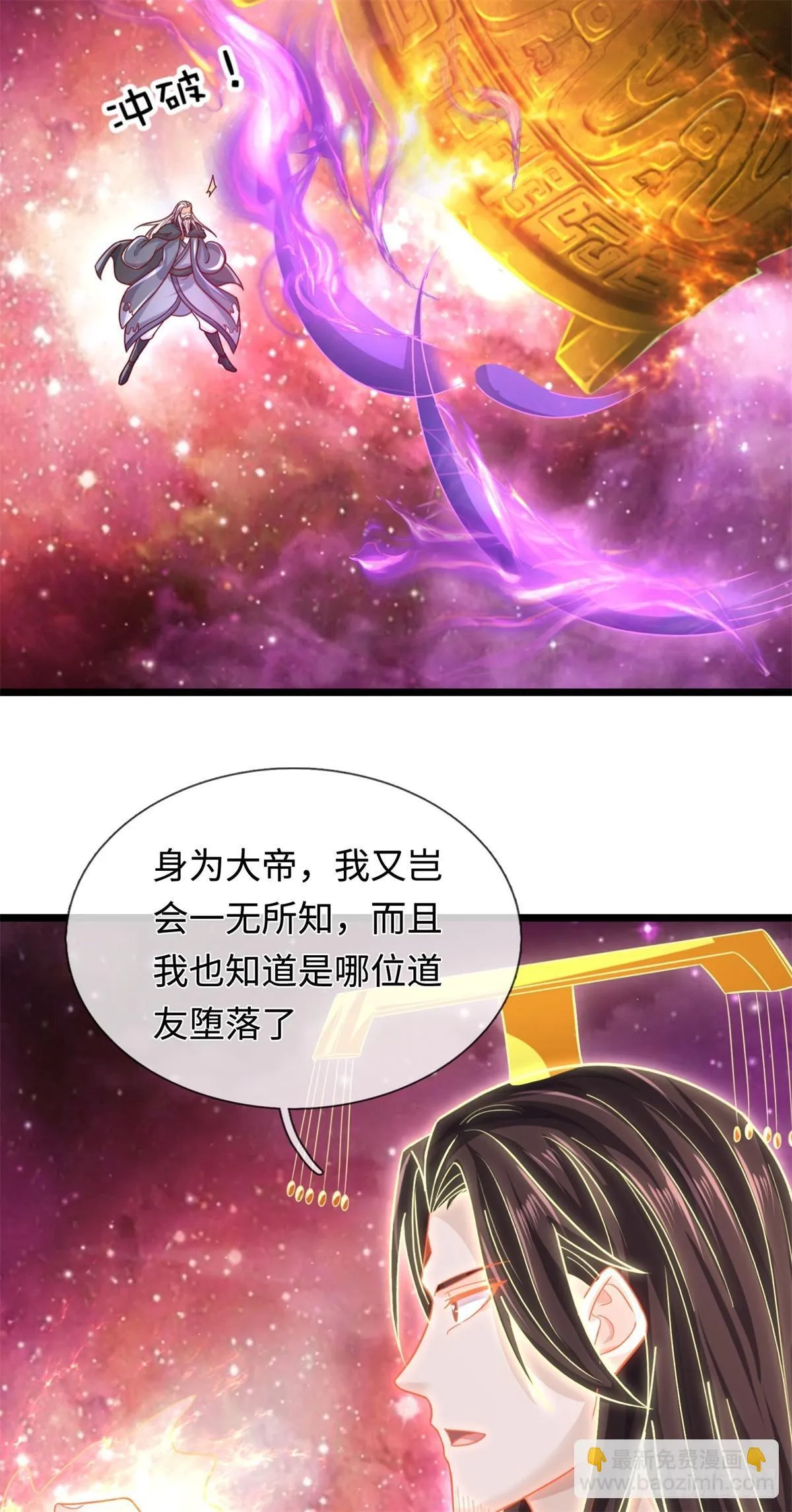 第205话 一缕残魂 第19页