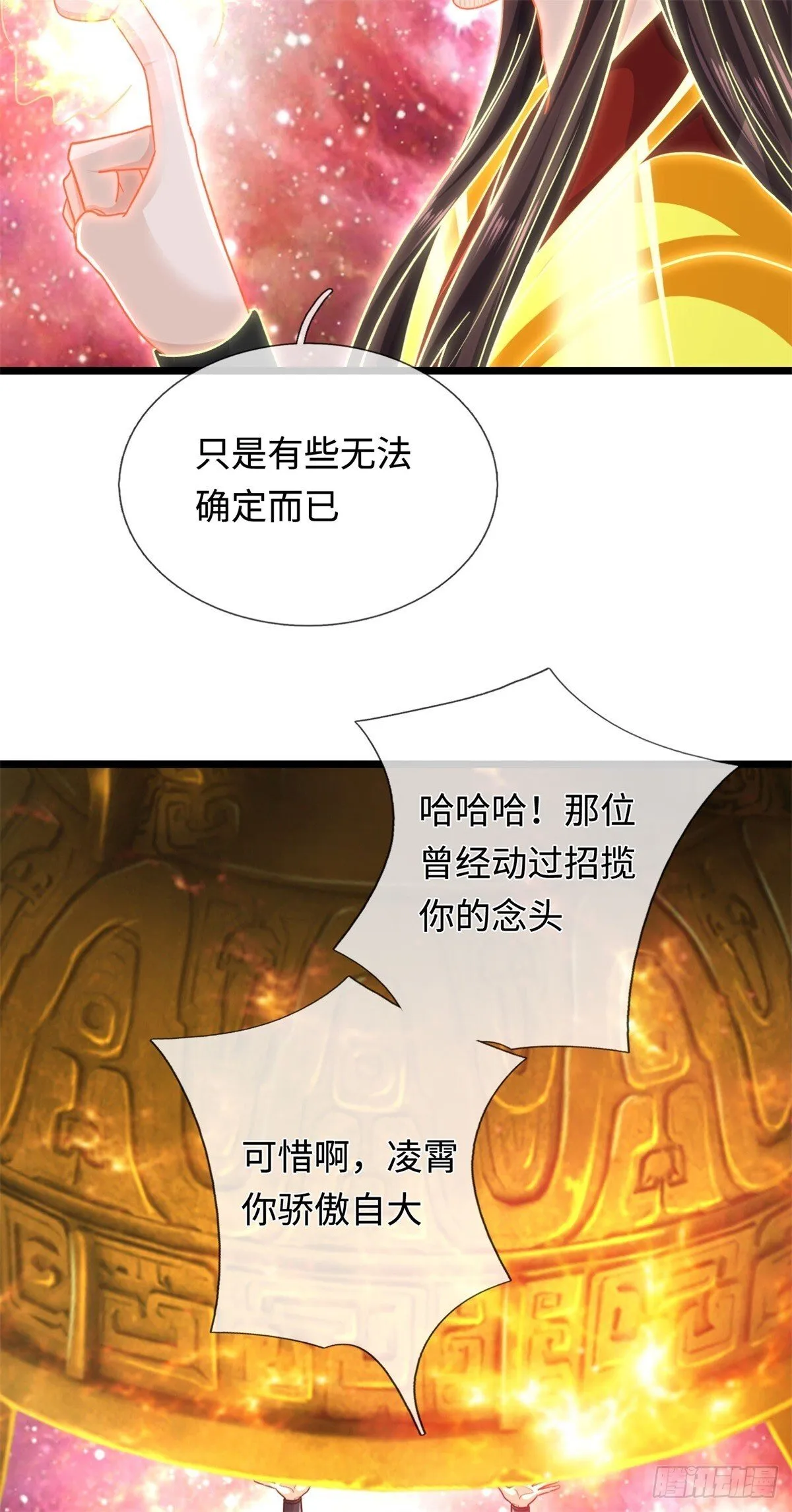 第205话 一缕残魂 第20页
