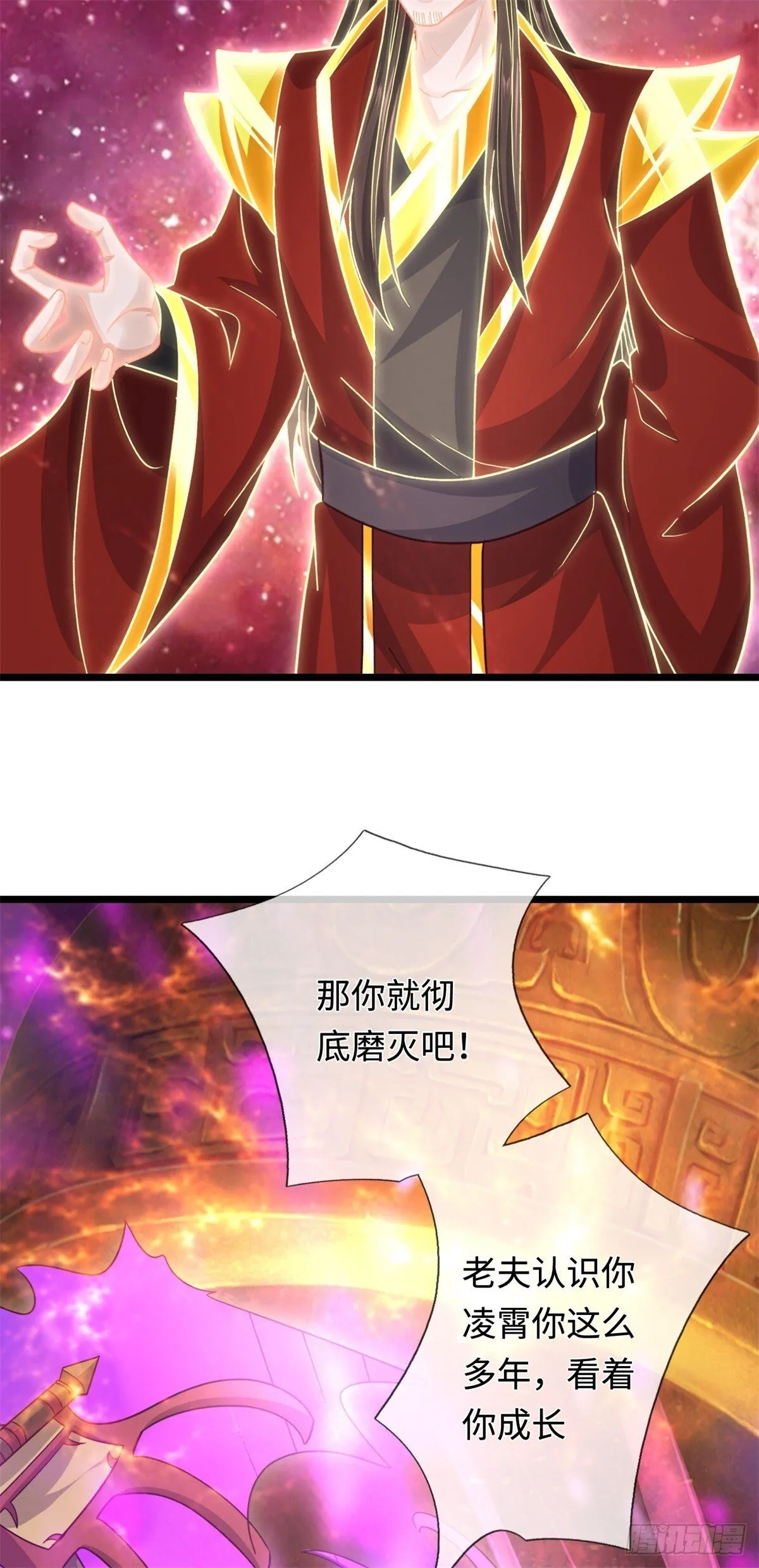 第205话 一缕残魂 第22页