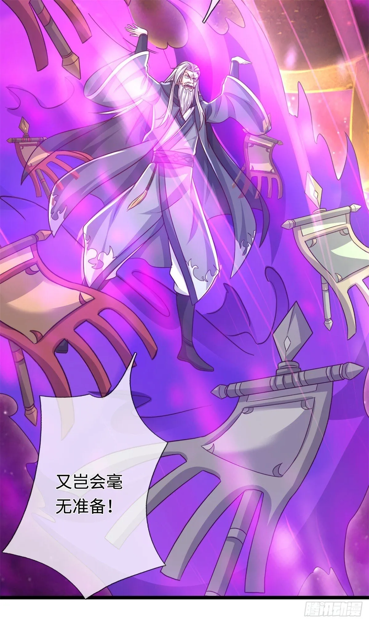 第205话 一缕残魂 第23页