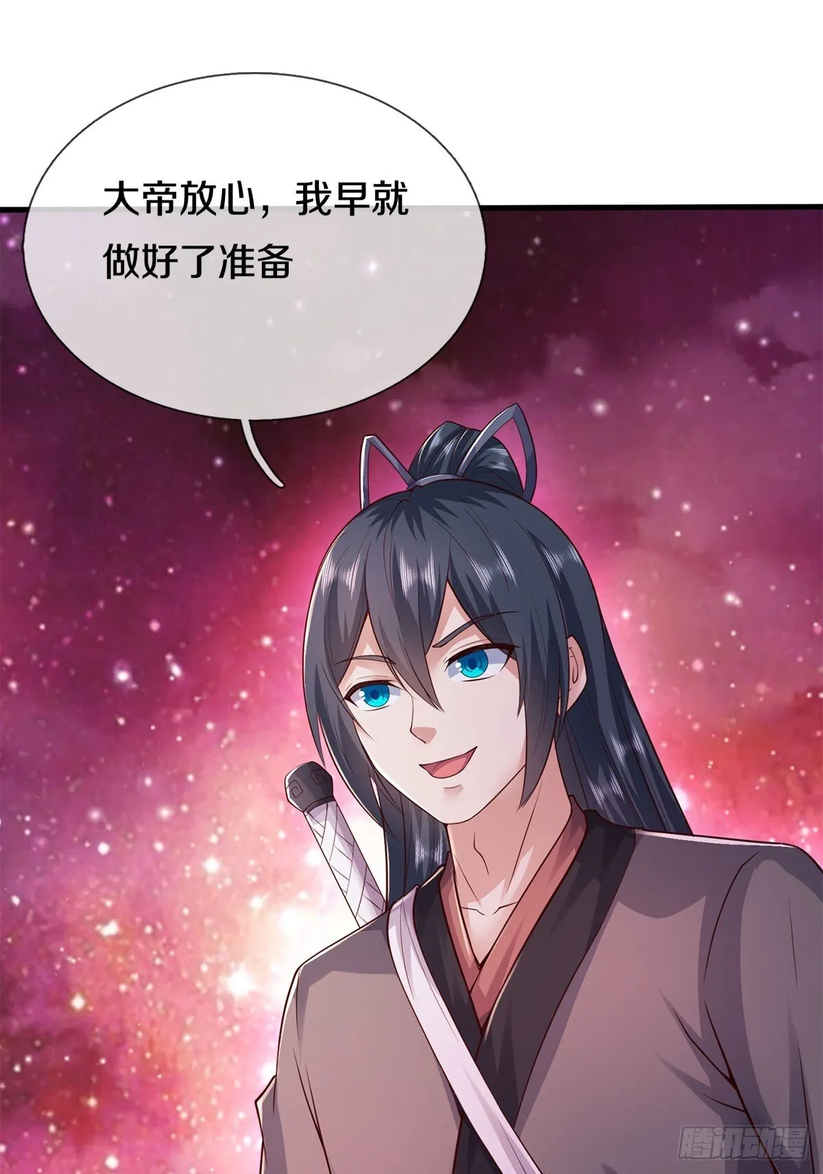 第205话 一缕残魂 第31页