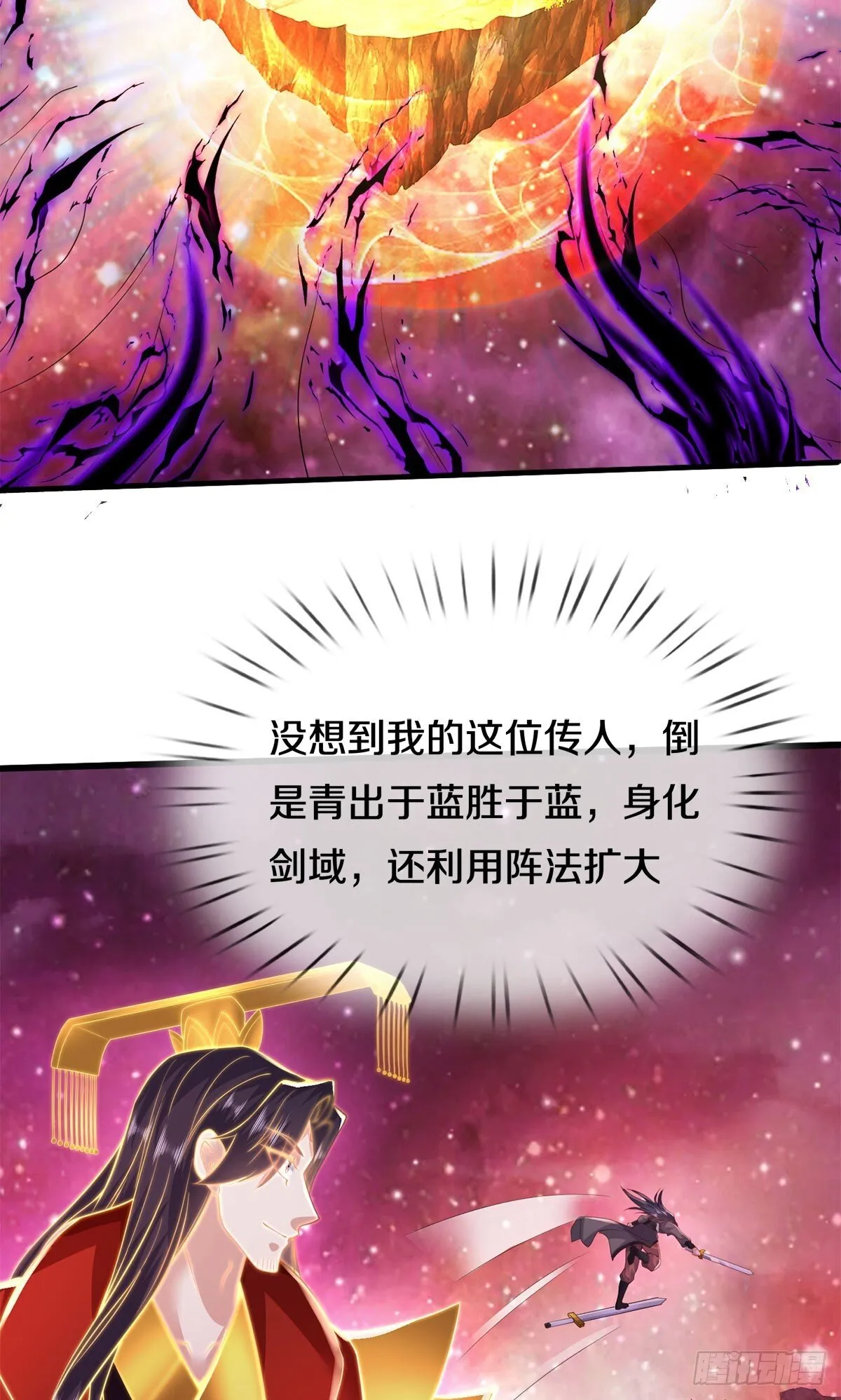 第205话 一缕残魂 第34页