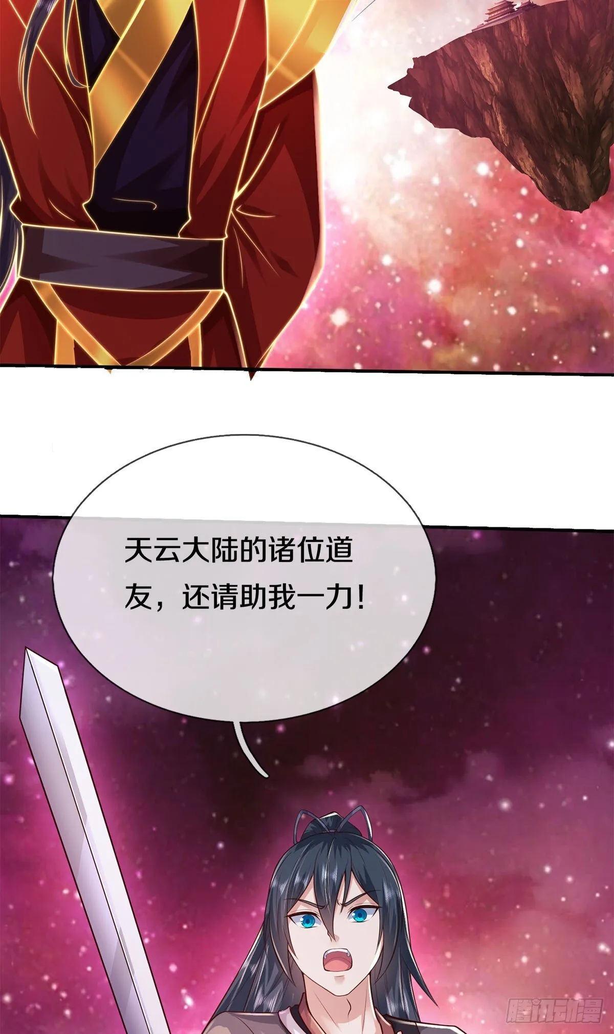 第205话 一缕残魂 第35页