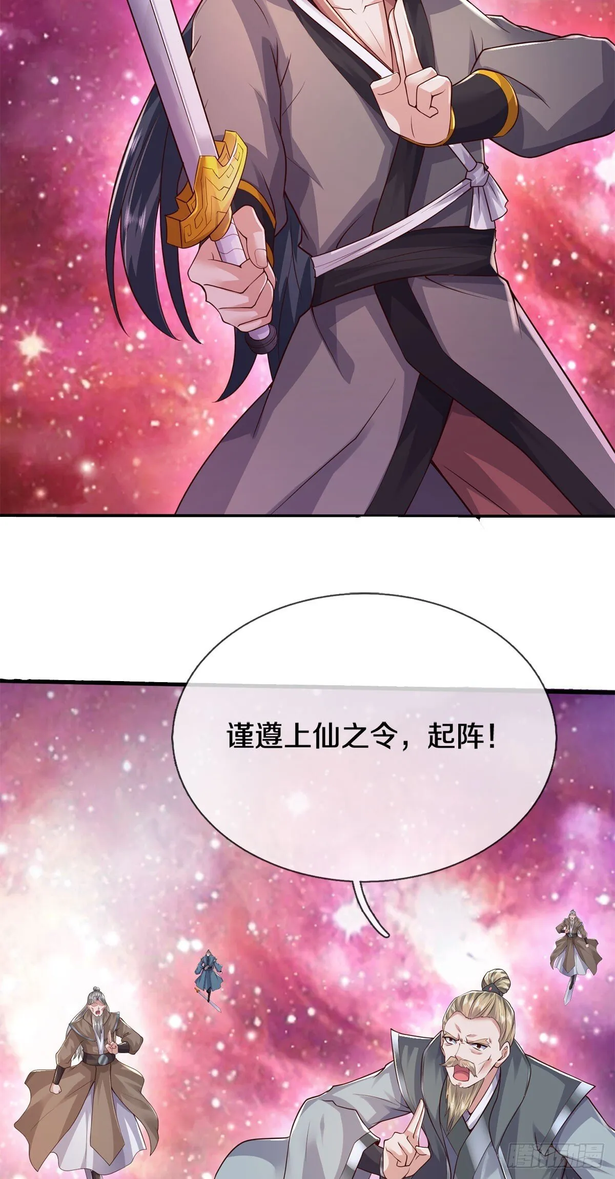 第205话 一缕残魂 第36页