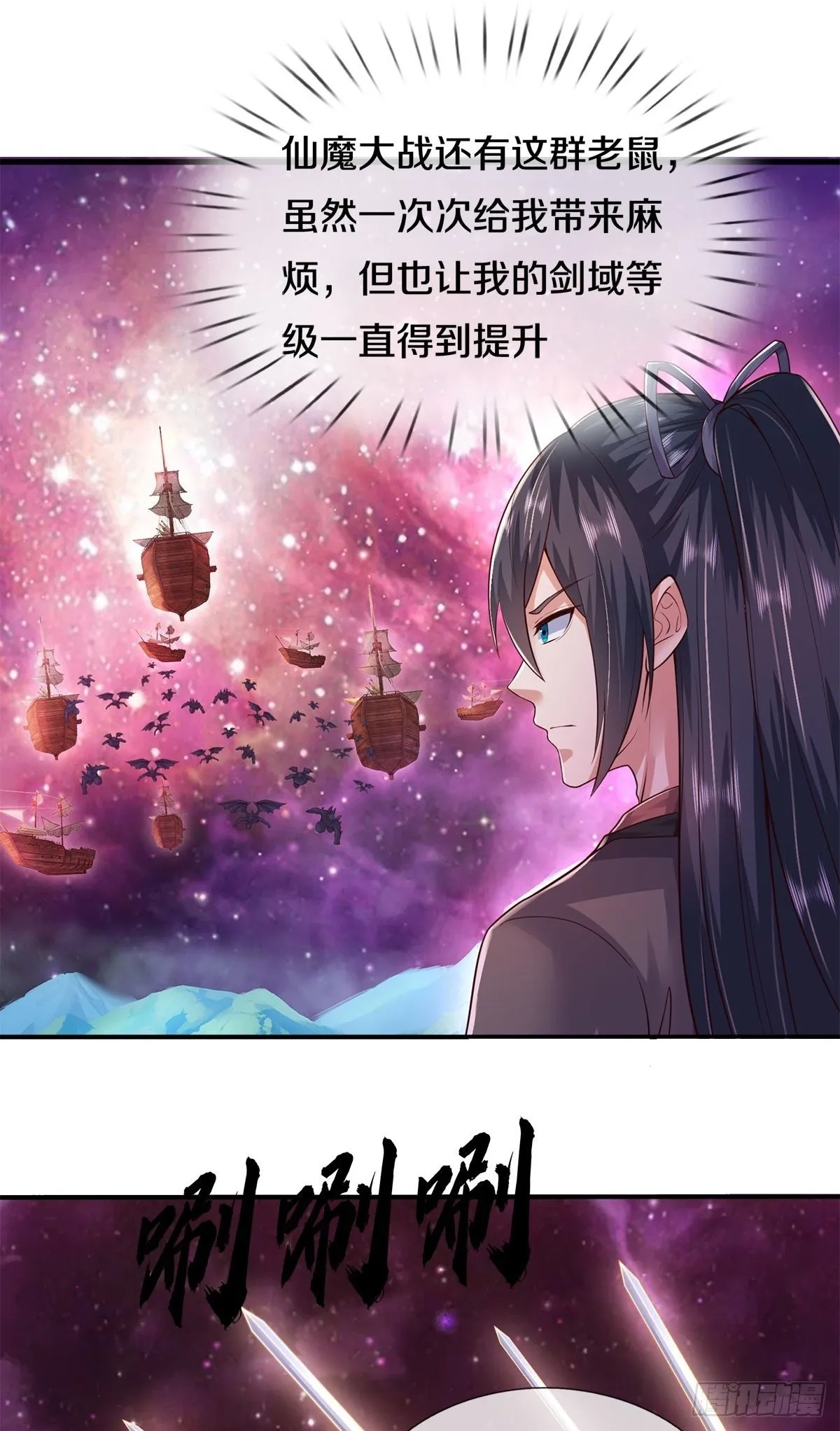 第206话 如此威势 第2页