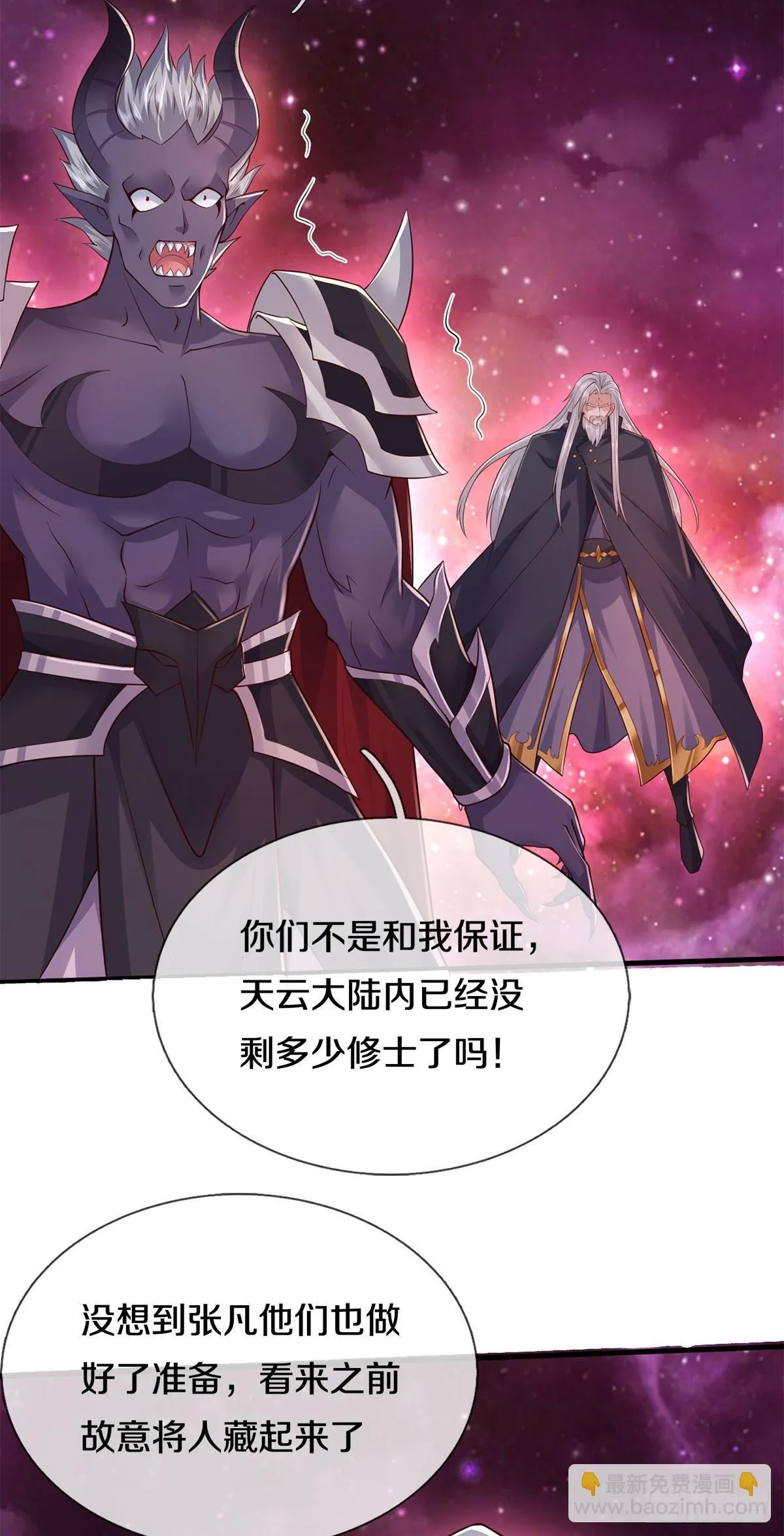 第206话 如此威势 第6页