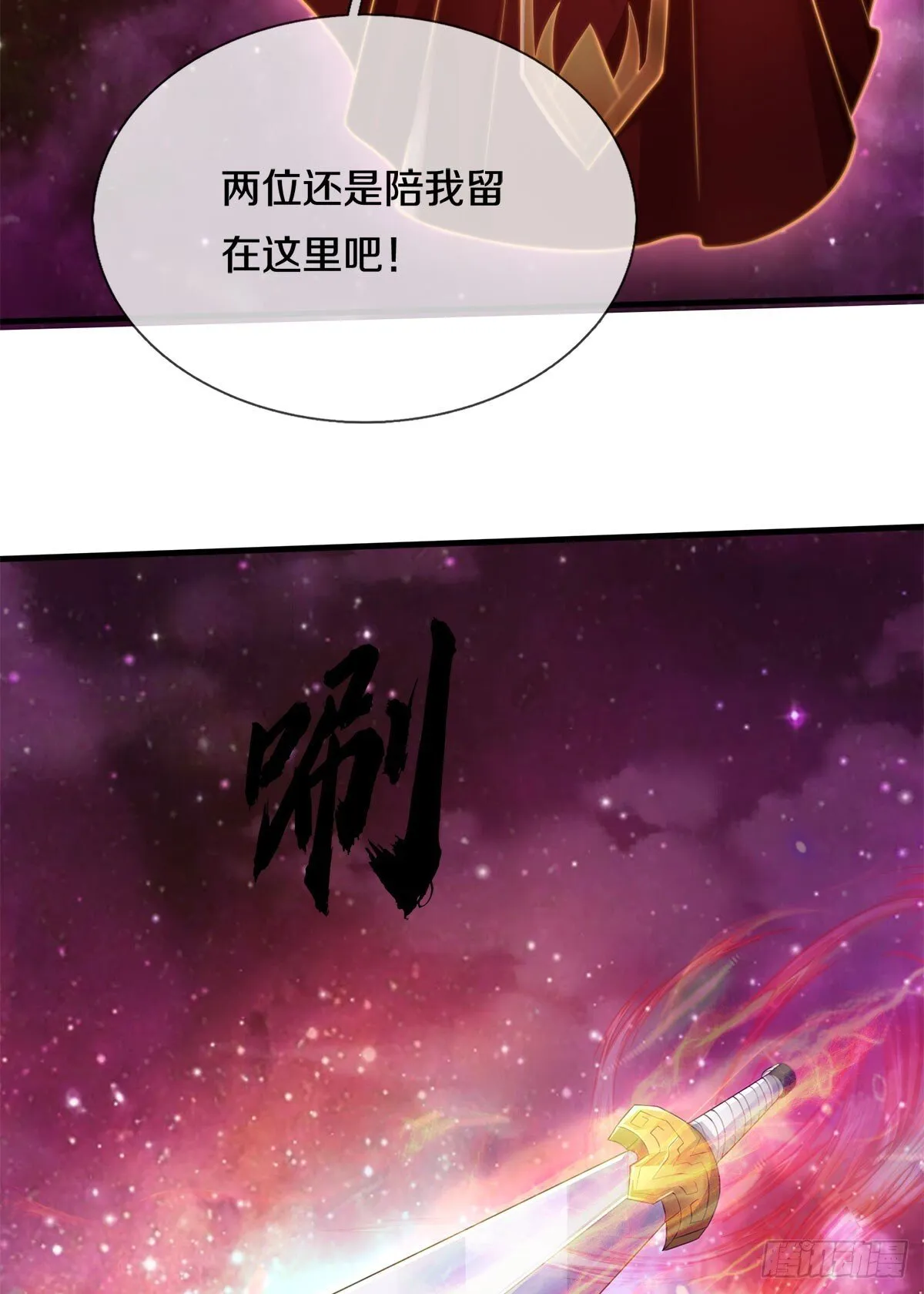 第206话 如此威势 第10页