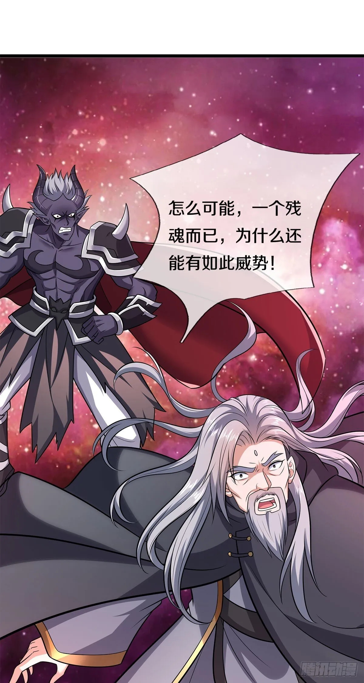 第206话 如此威势 第12页