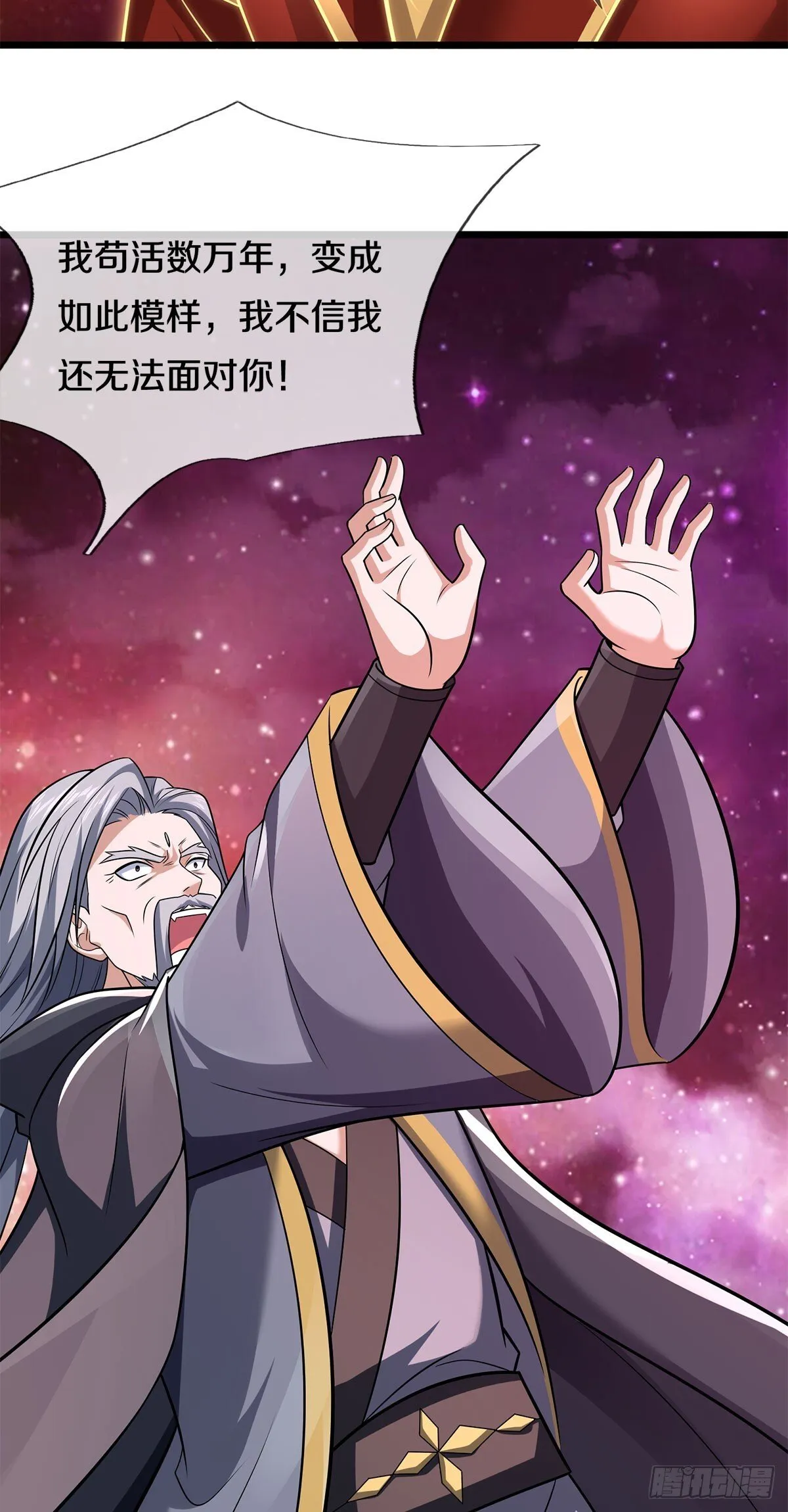 第206话 如此威势 第14页