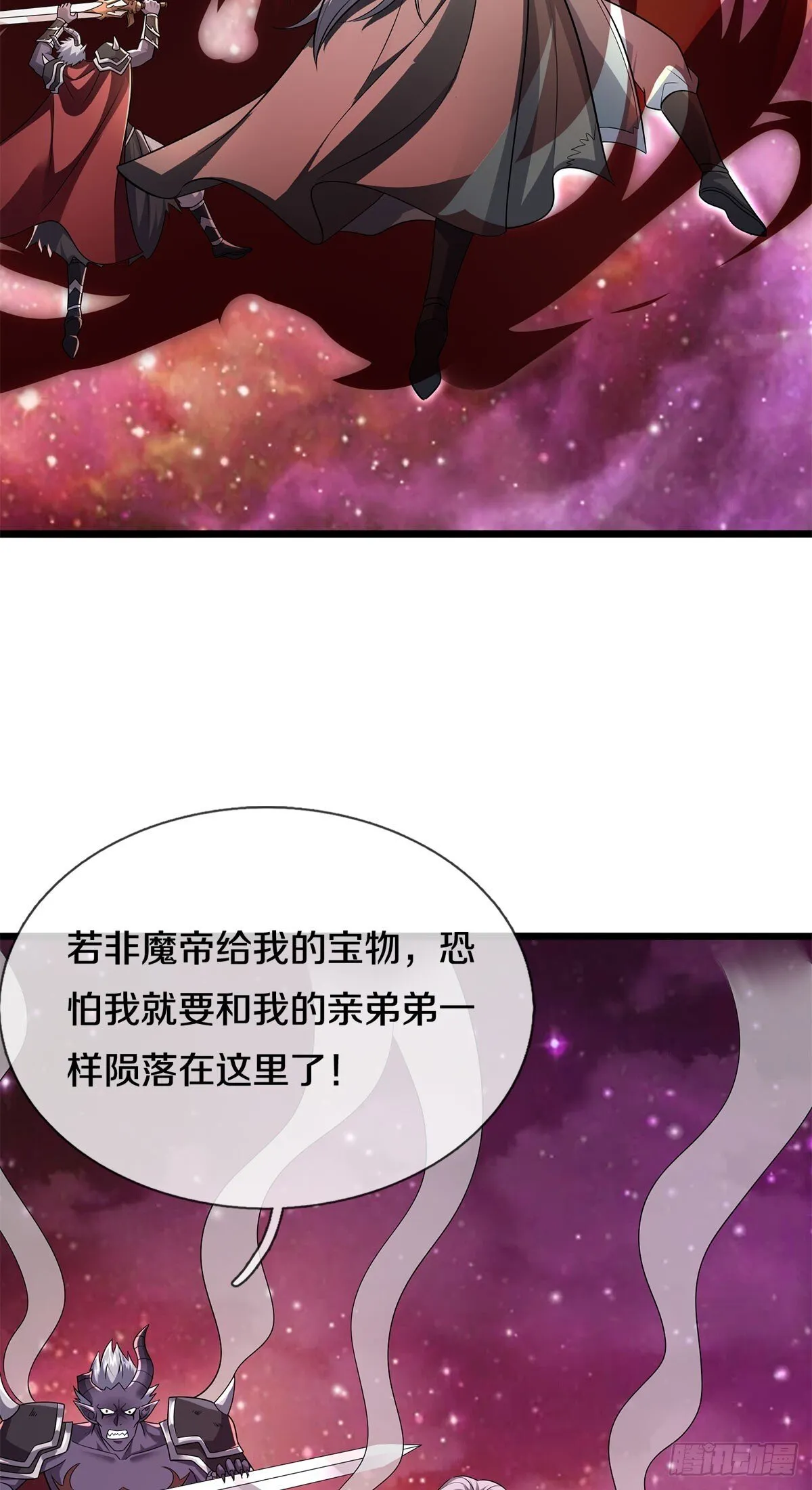 第206话 如此威势 第17页