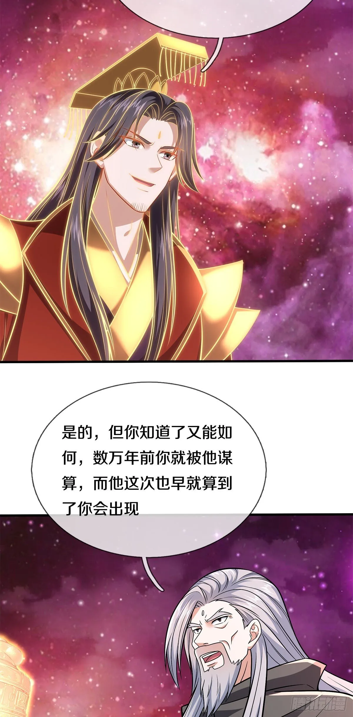 第206话 如此威势 第23页