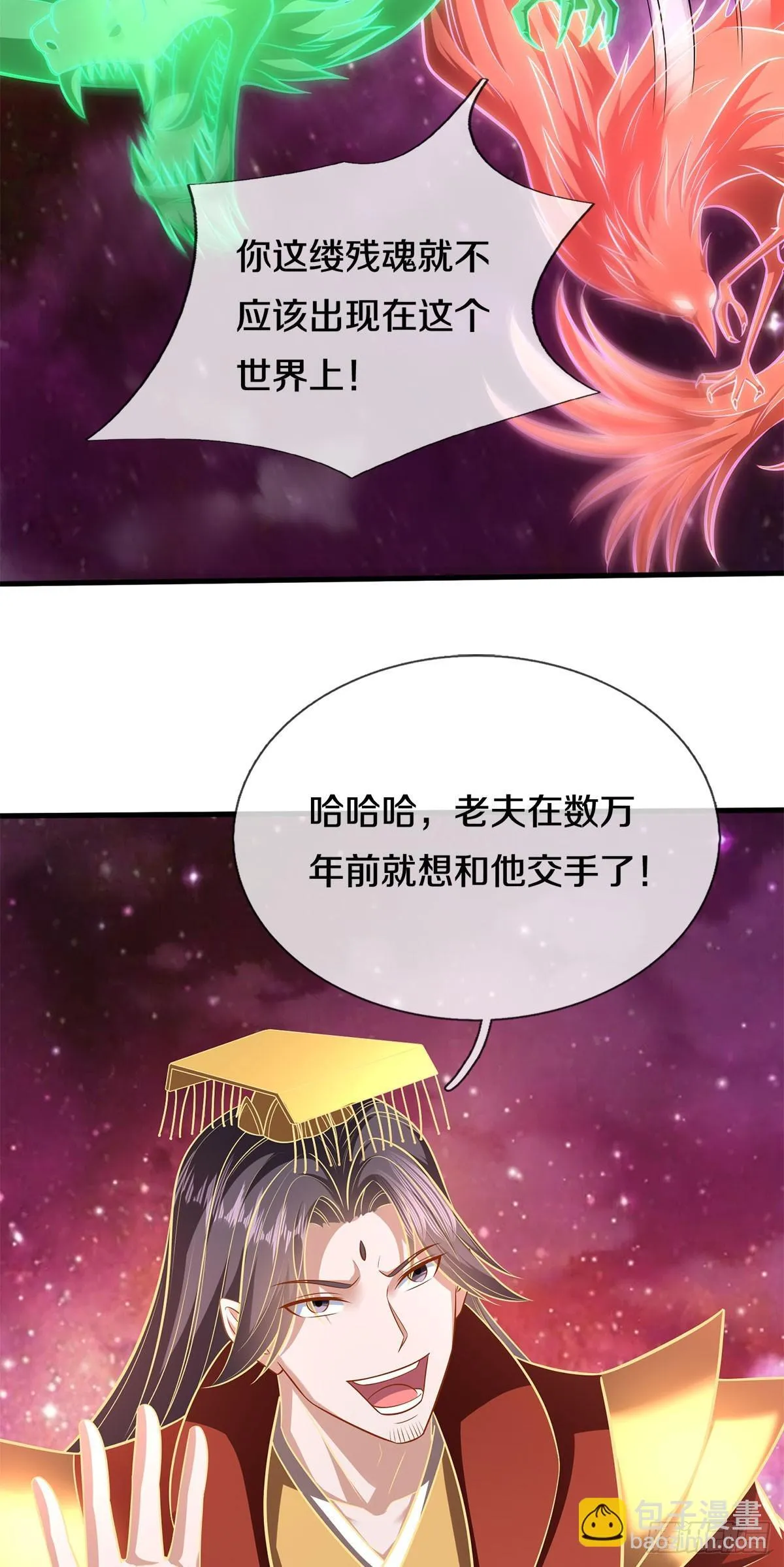 第206话 如此威势 第26页