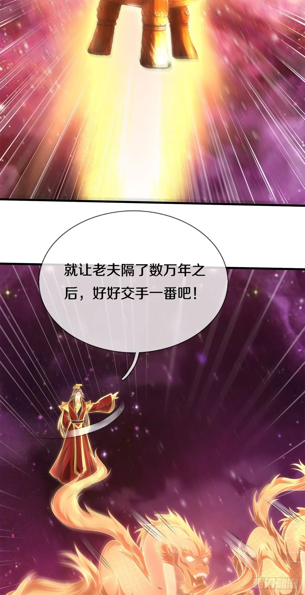 第206话 如此威势 第28页