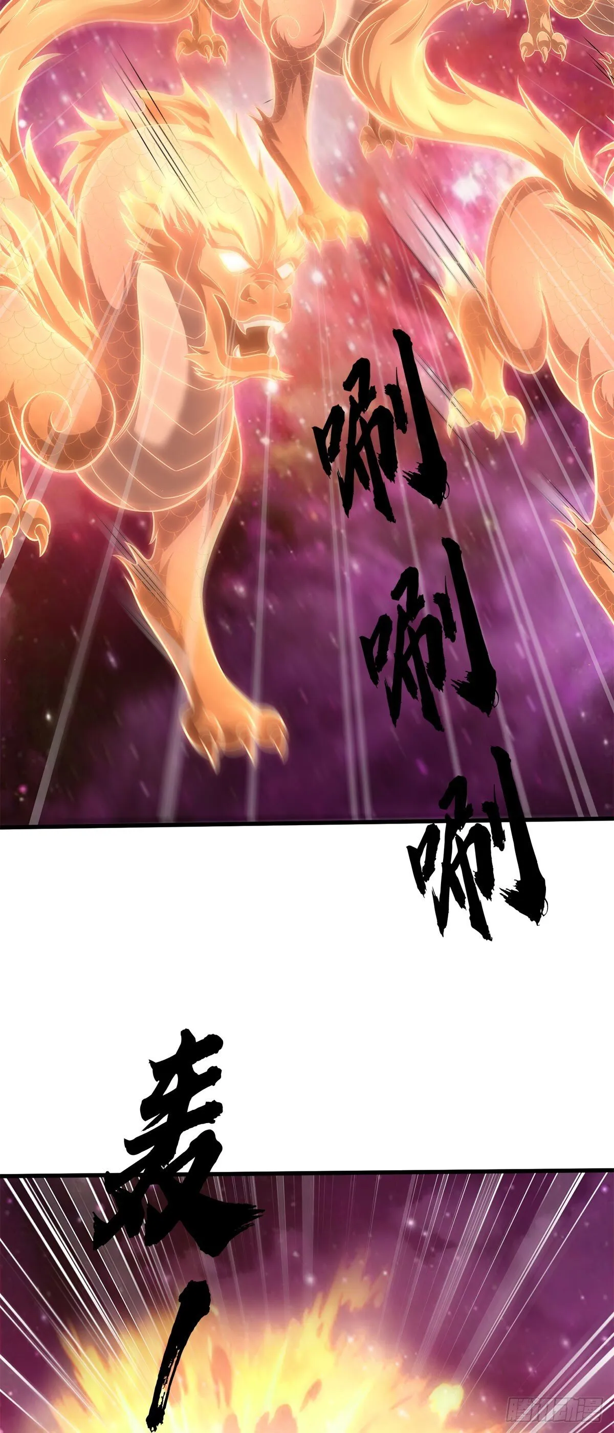 第206话 如此威势 第29页