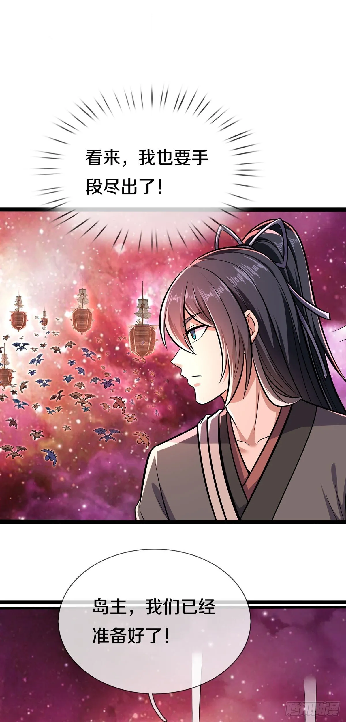 第206话 如此威势 第31页