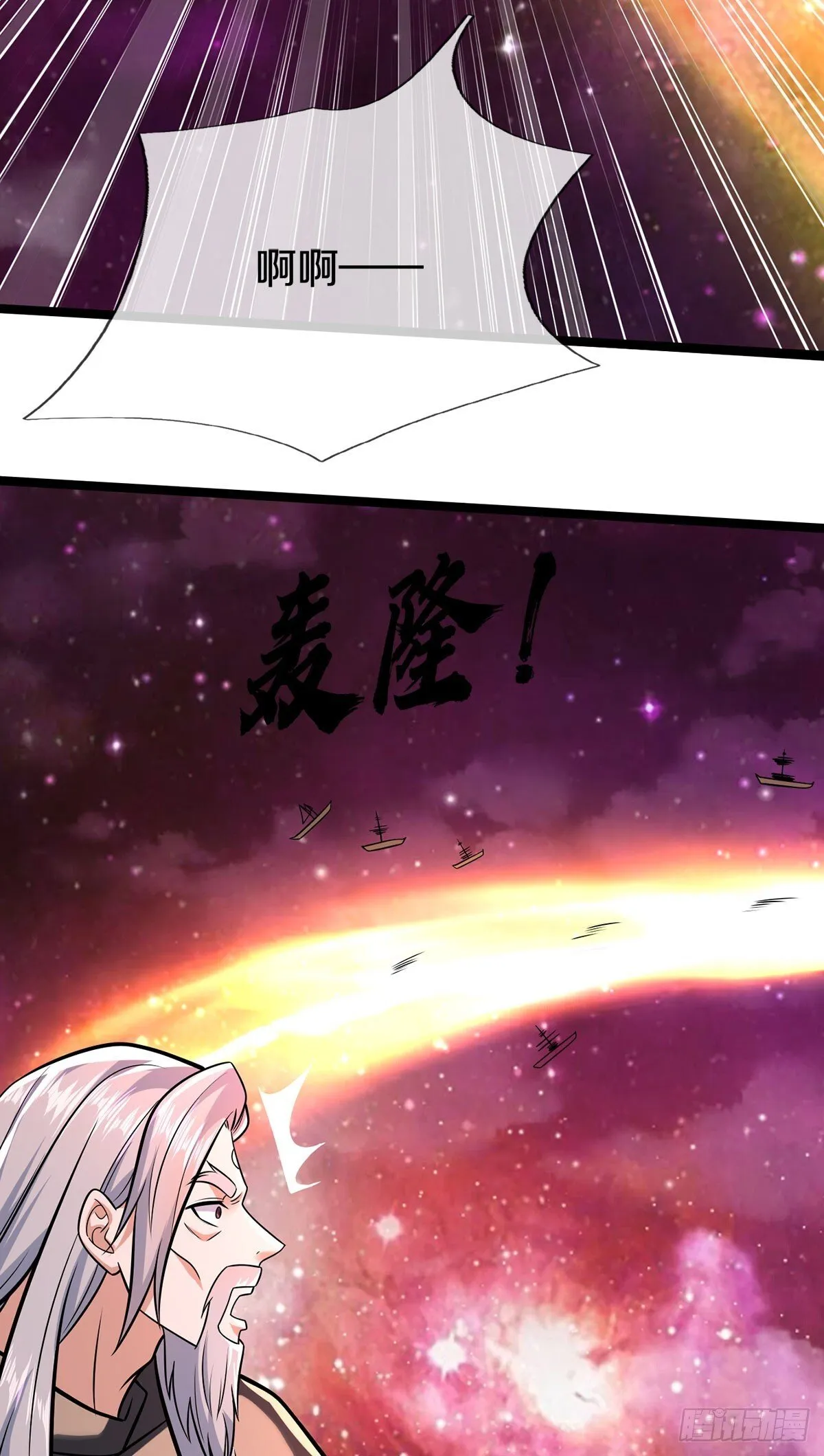 第206话 如此威势 第36页