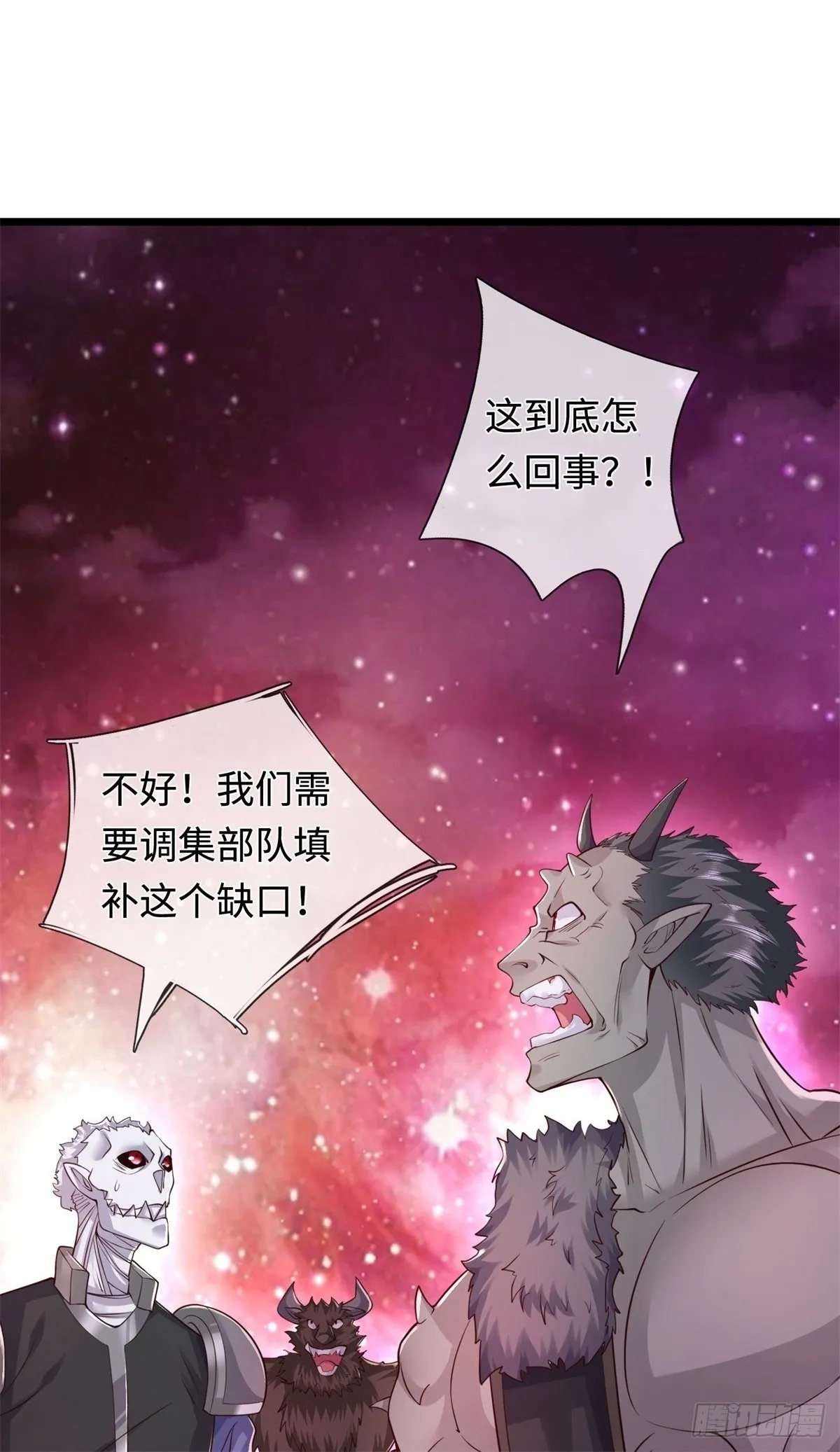 第207话 人缘不好 第2页