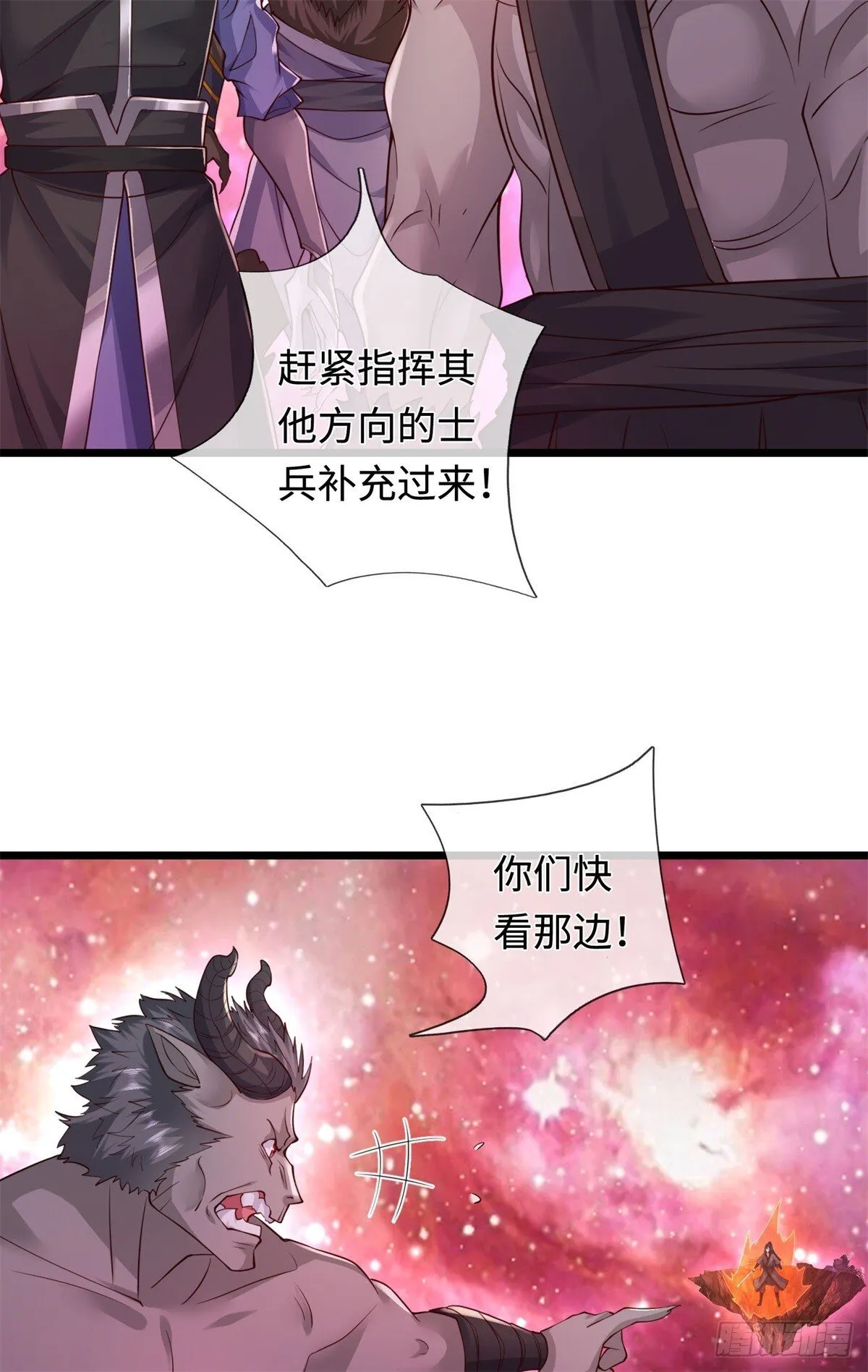 第207话 人缘不好 第3页