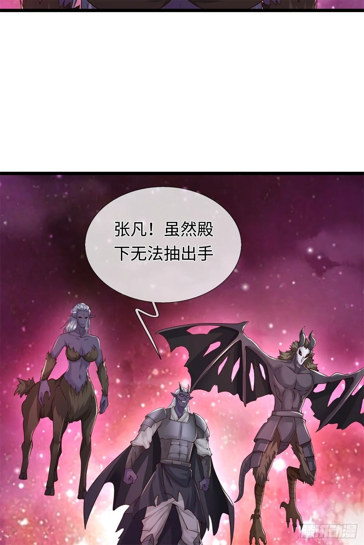 第207话 人缘不好 第8页