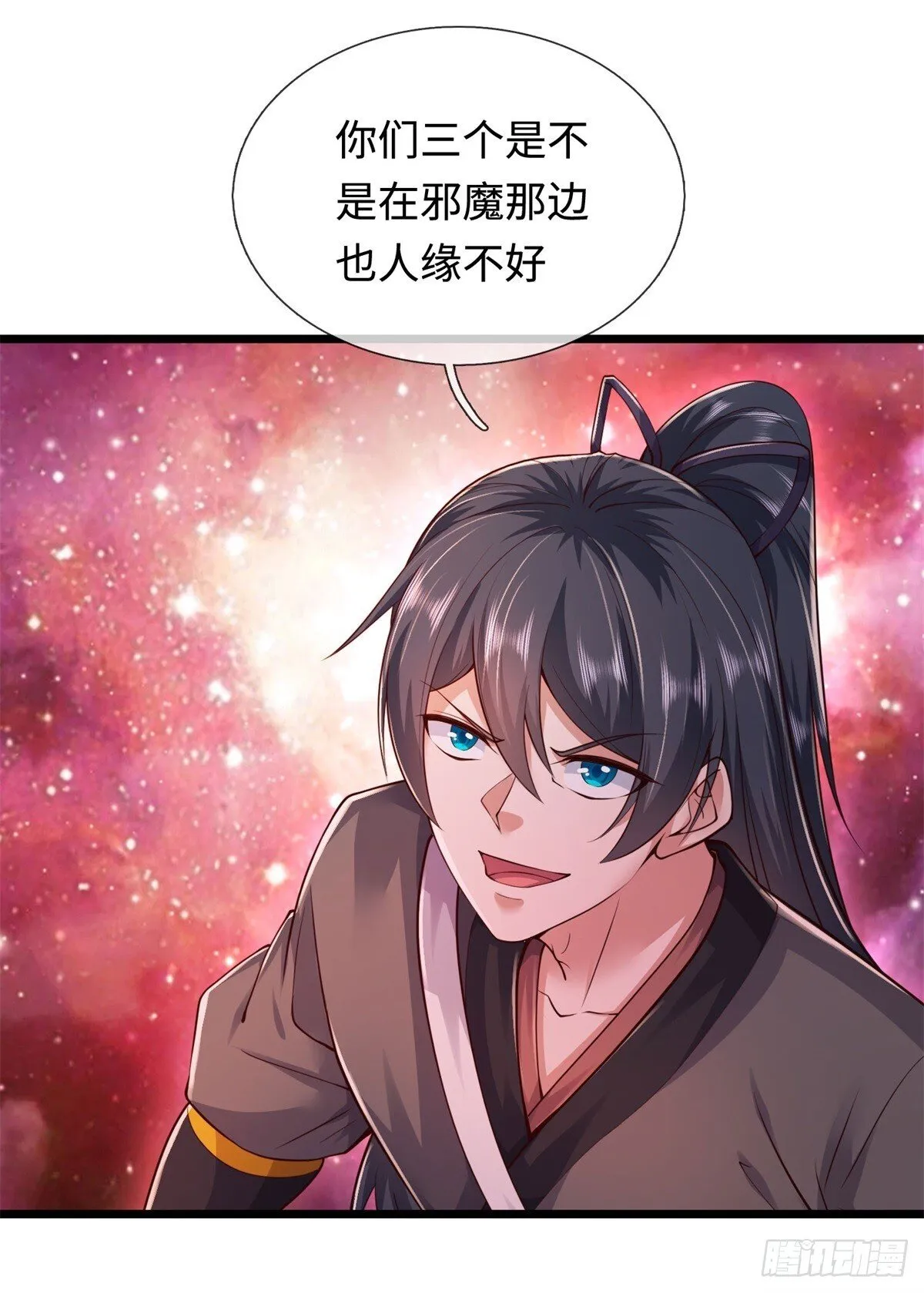 第207话 人缘不好 第10页