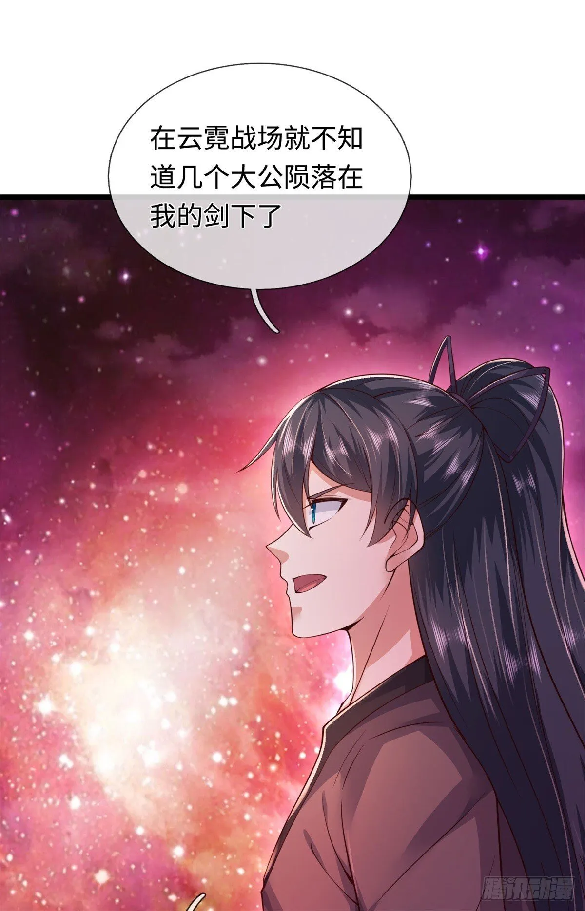 第207话 人缘不好 第12页