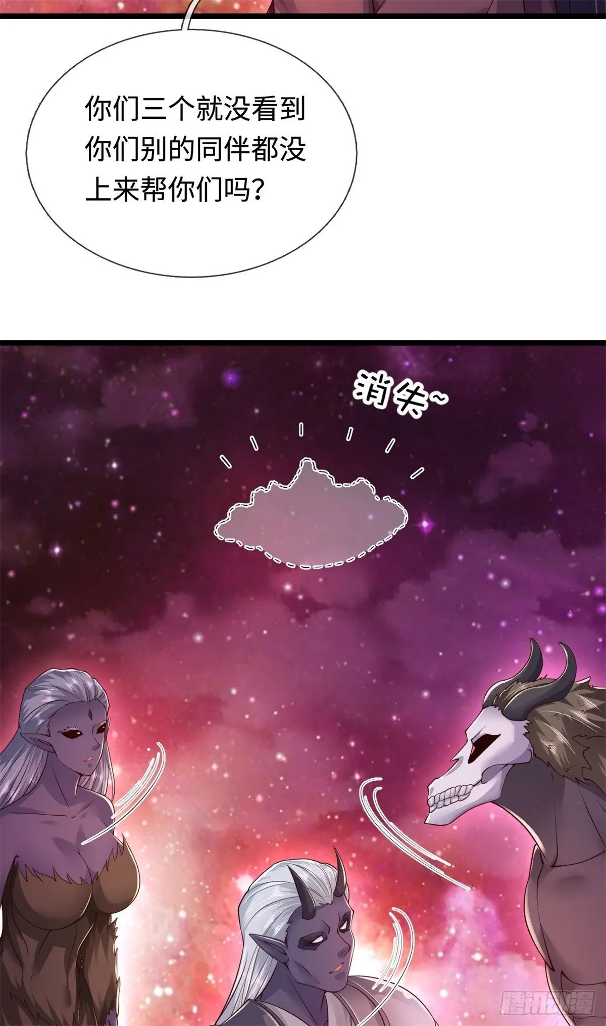 第207话 人缘不好 第13页