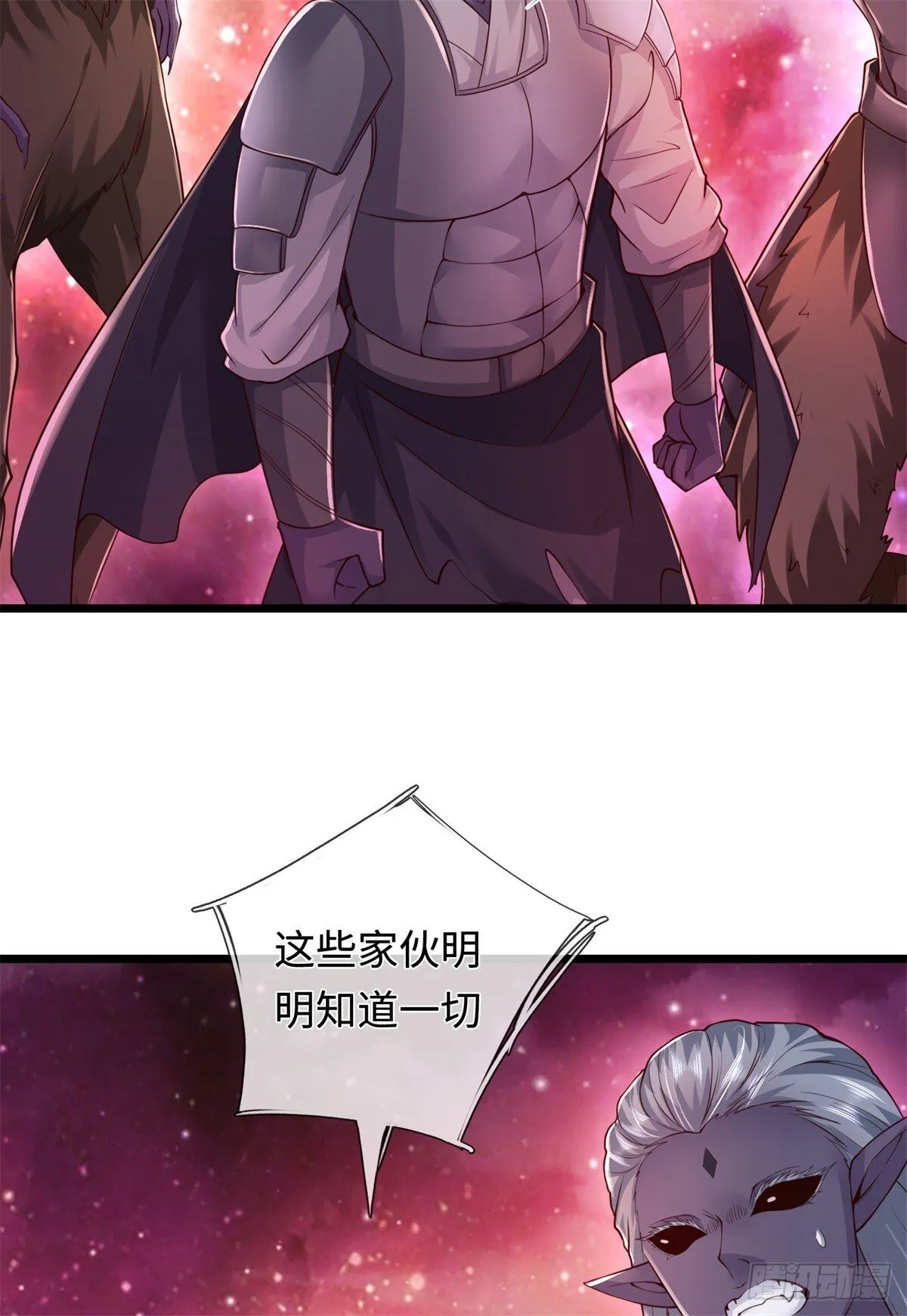 第207话 人缘不好 第14页