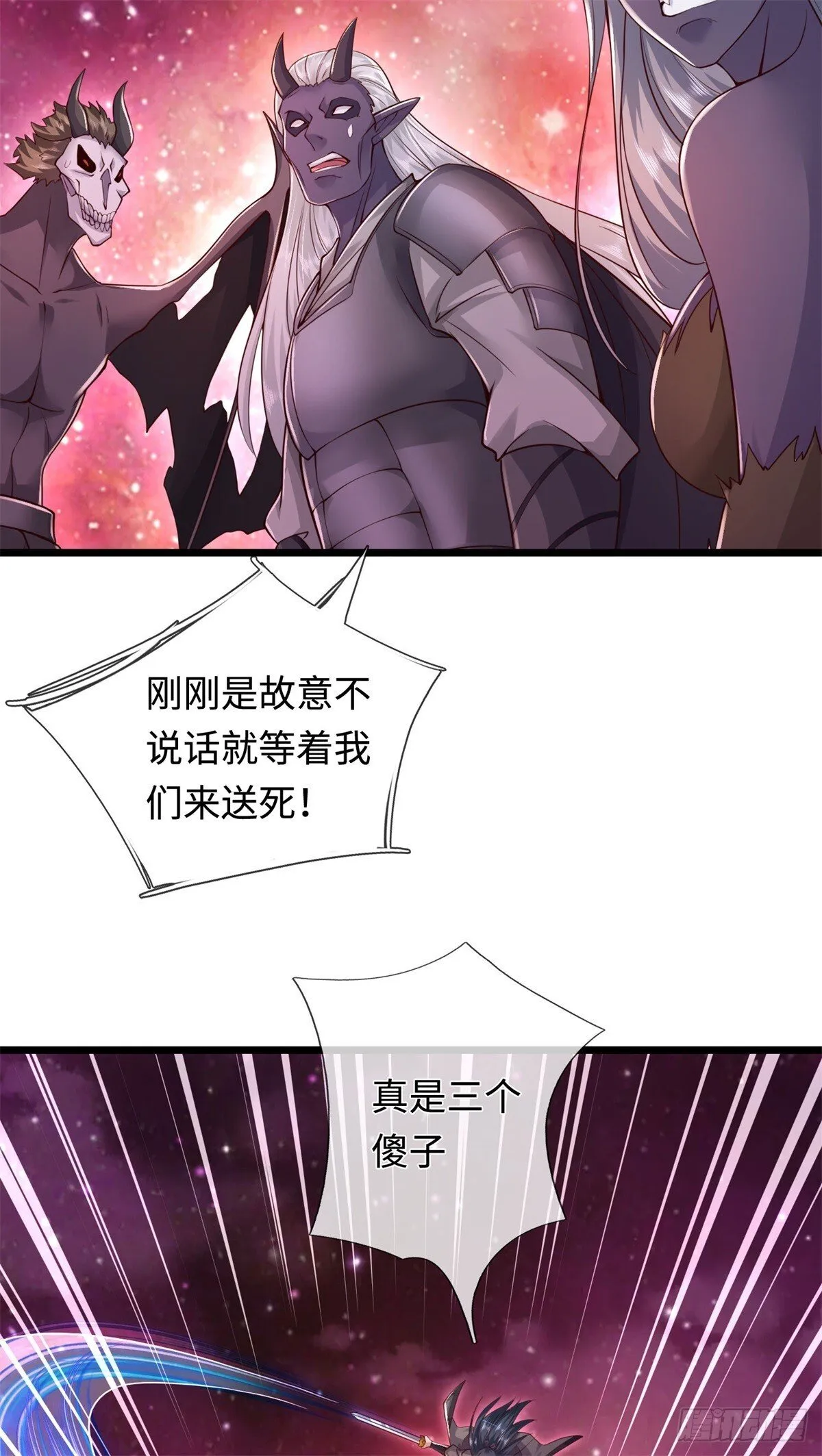 第207话 人缘不好 第15页