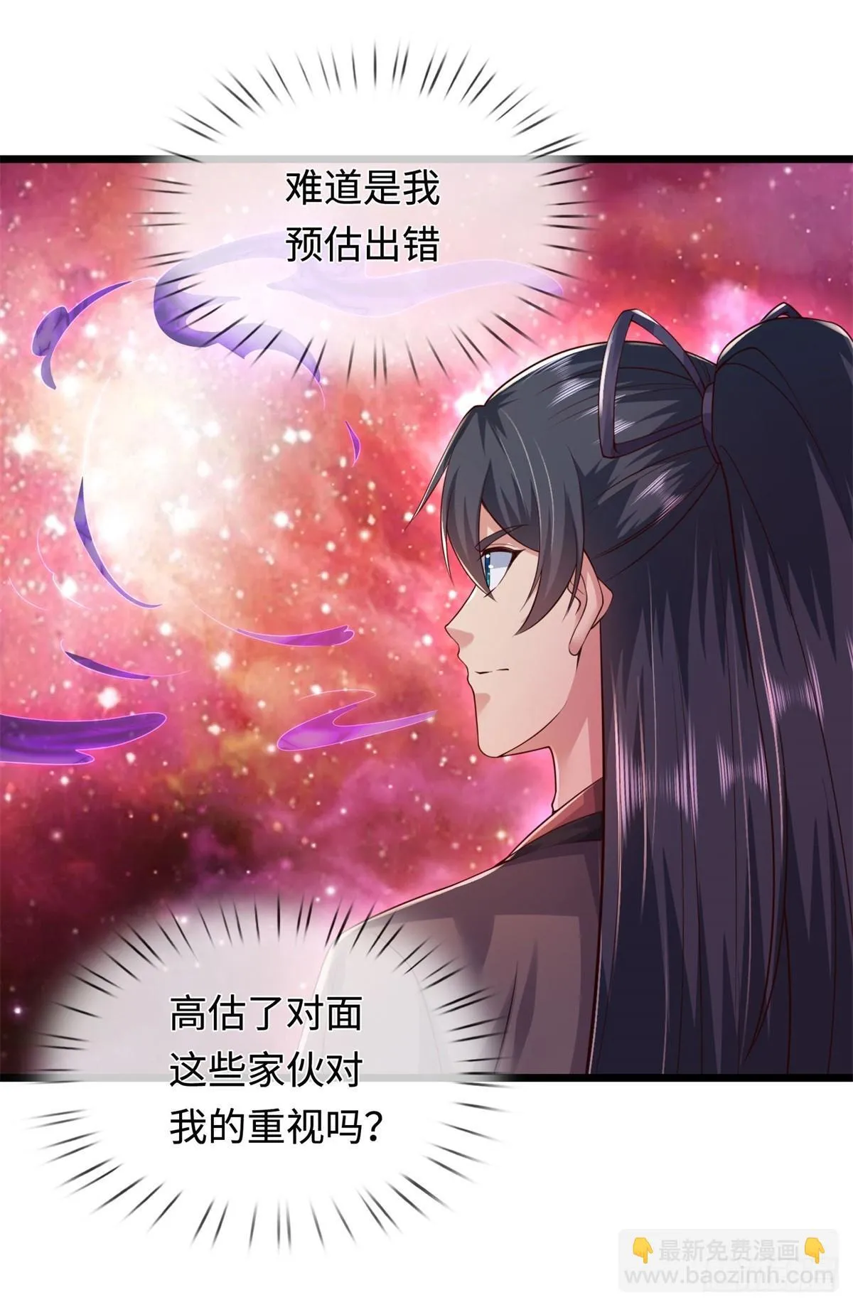 第207话 人缘不好 第17页