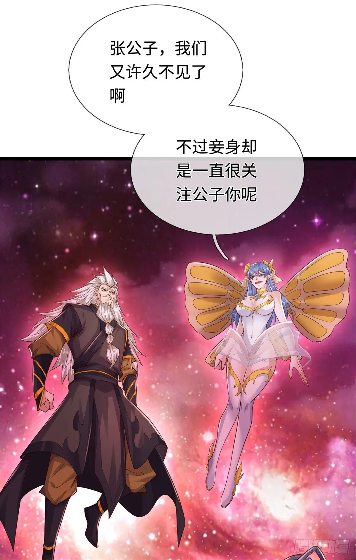 第207话 人缘不好 第19页