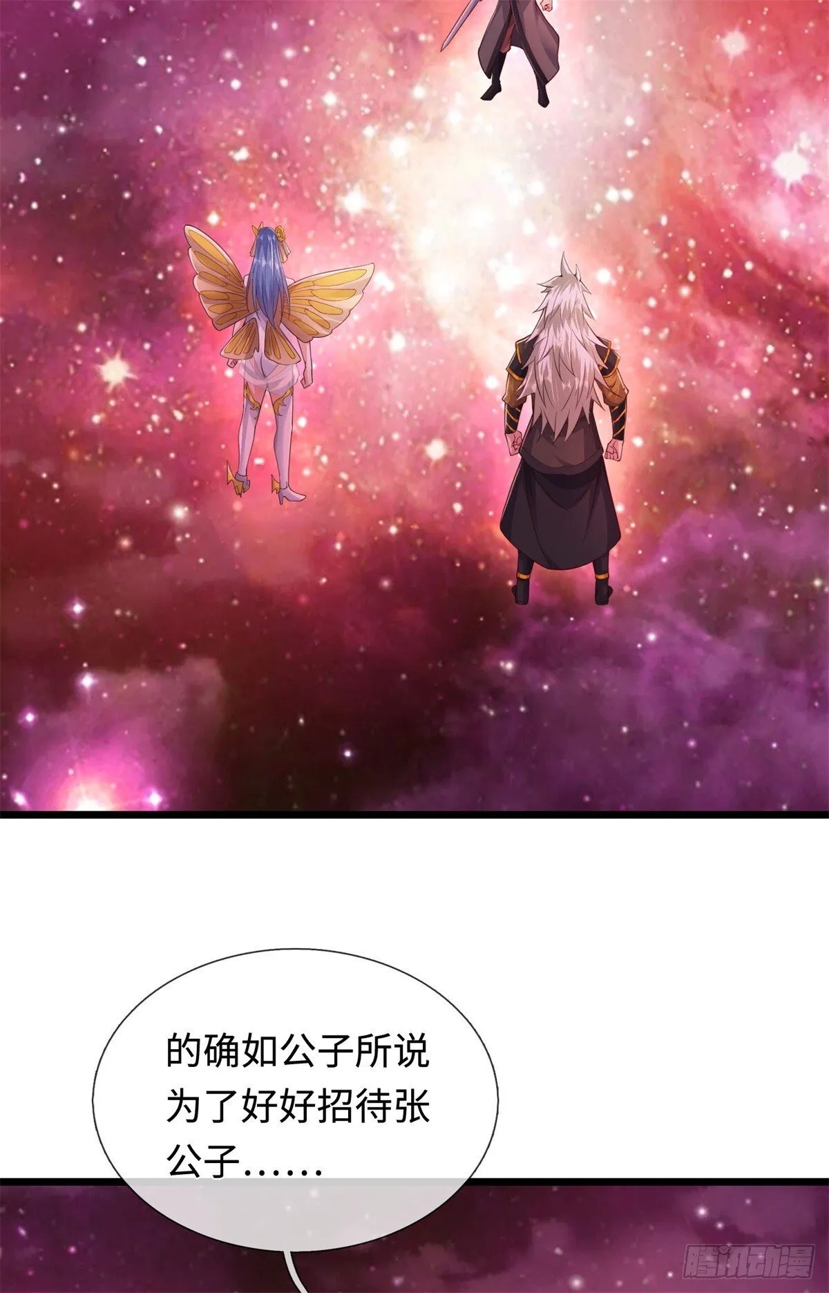 第207话 人缘不好 第21页
