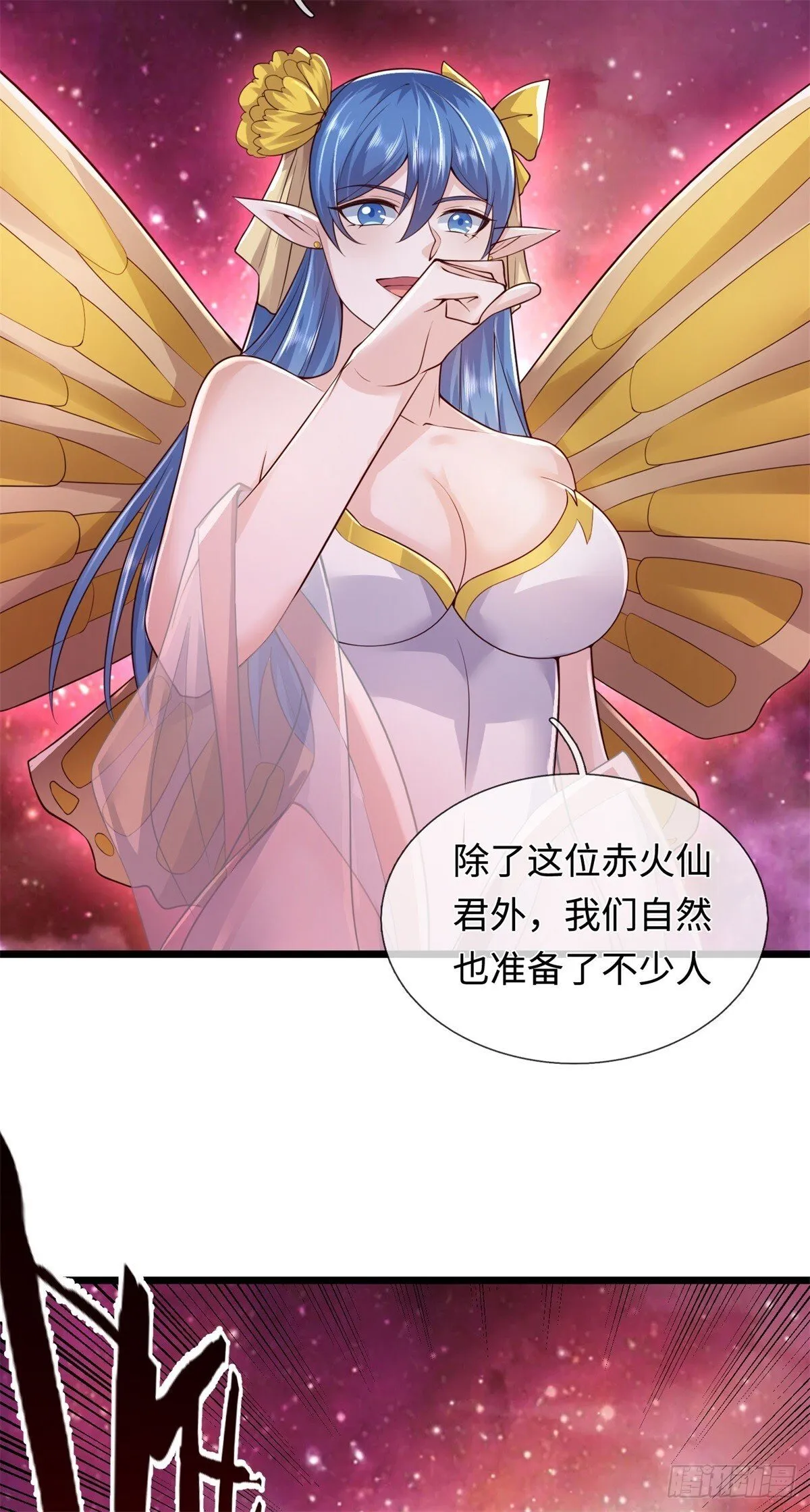 第207话 人缘不好 第22页