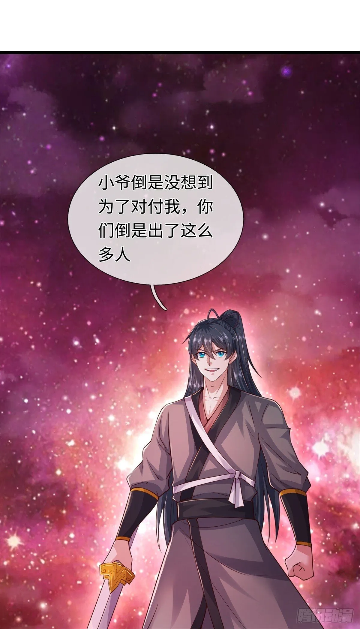 第207话 人缘不好 第24页