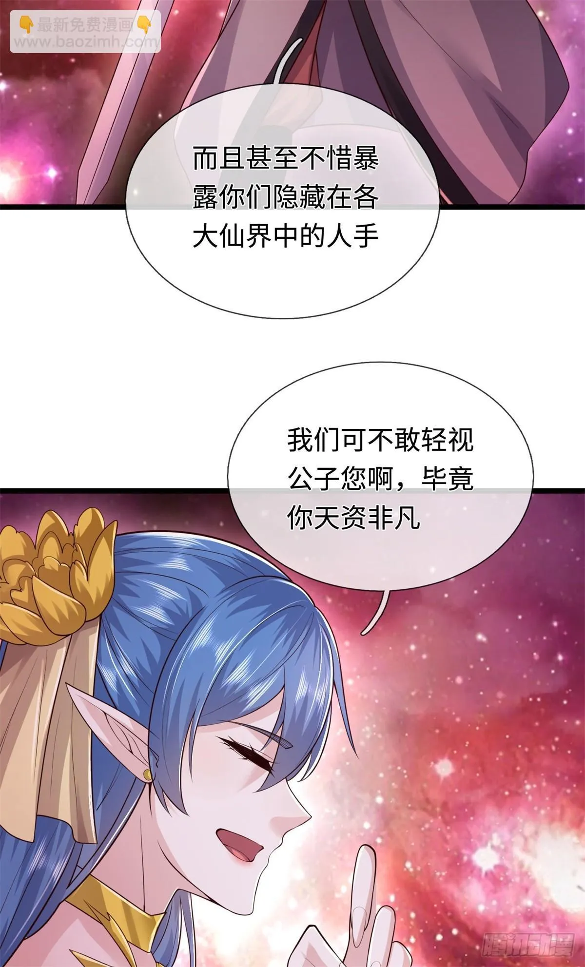 第207话 人缘不好 第25页