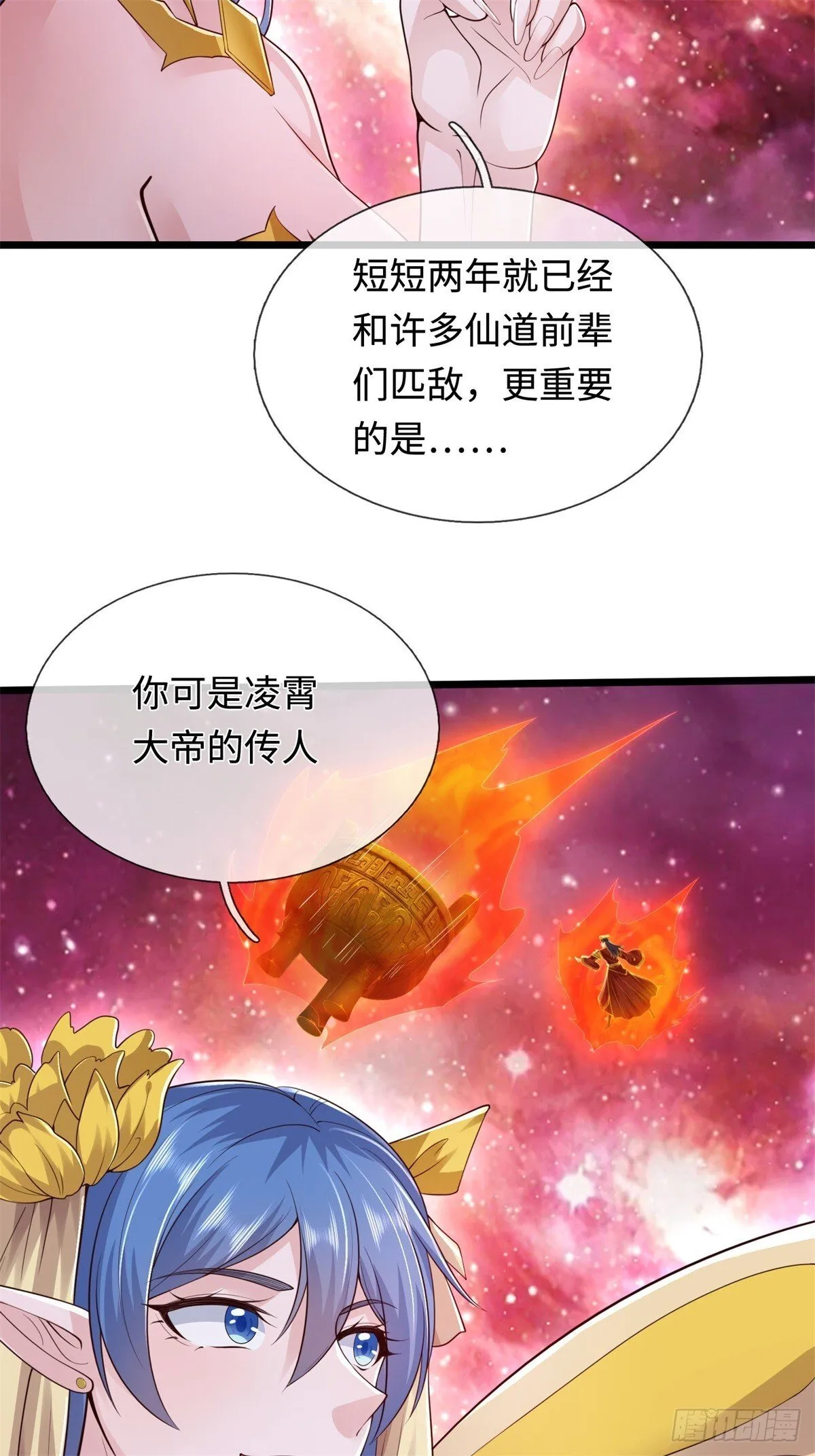 第207话 人缘不好 第26页