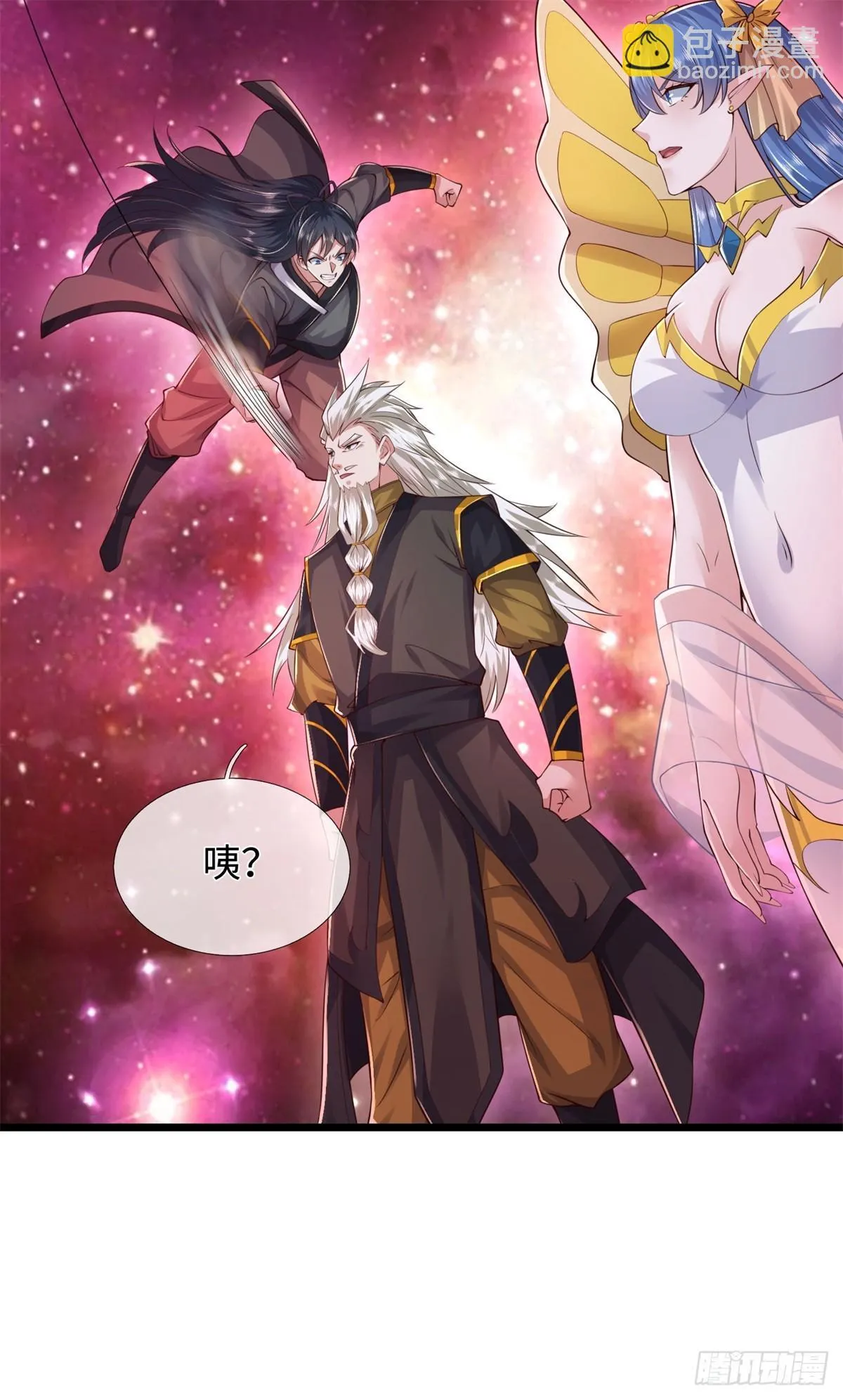 第207话 人缘不好 第29页