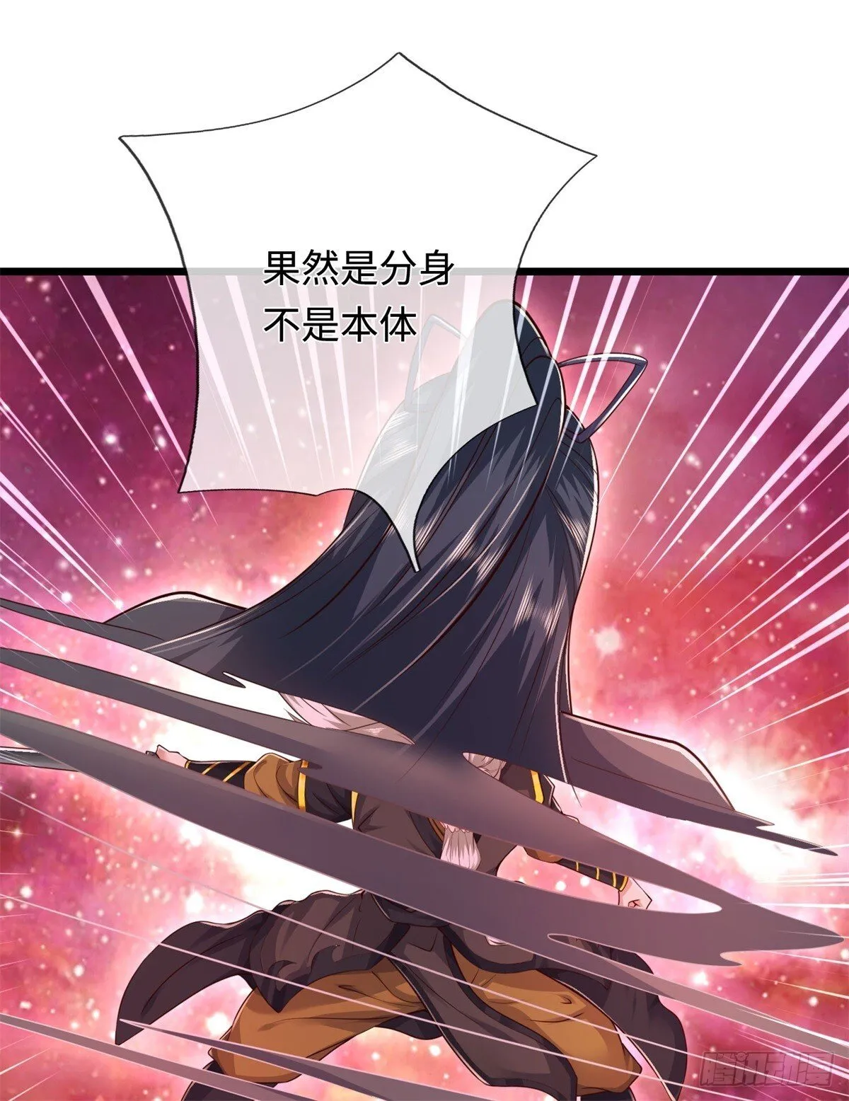 第207话 人缘不好 第30页