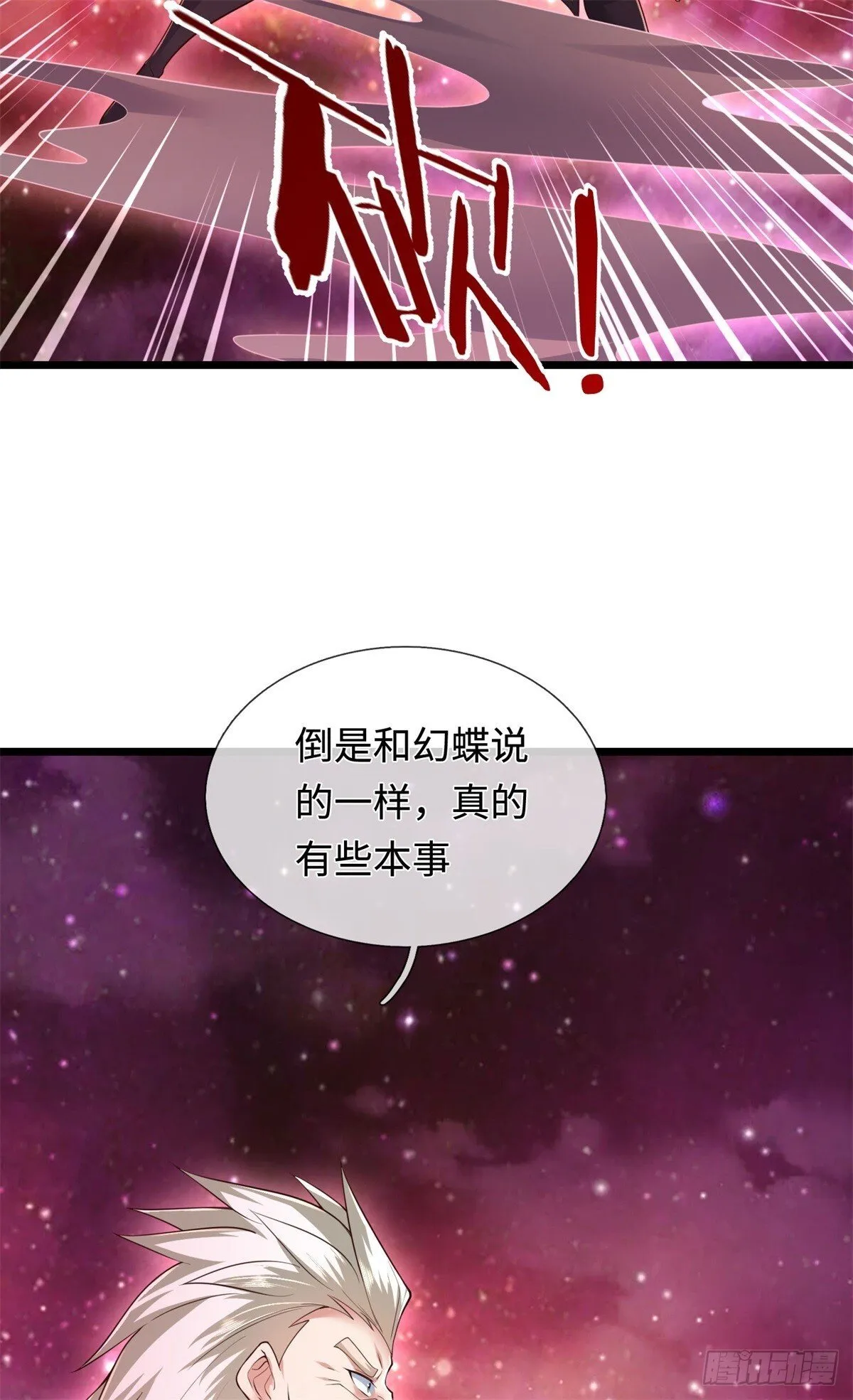 第207话 人缘不好 第31页