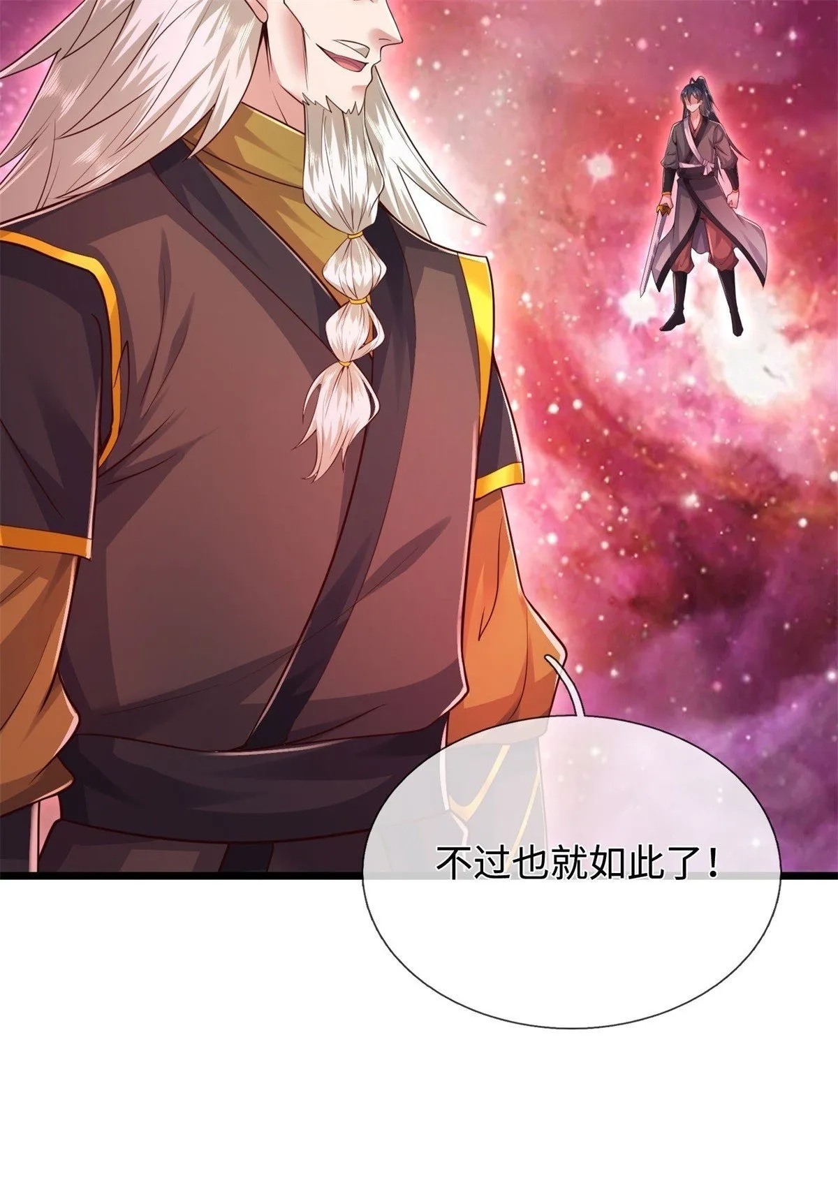 第207话 人缘不好 第32页