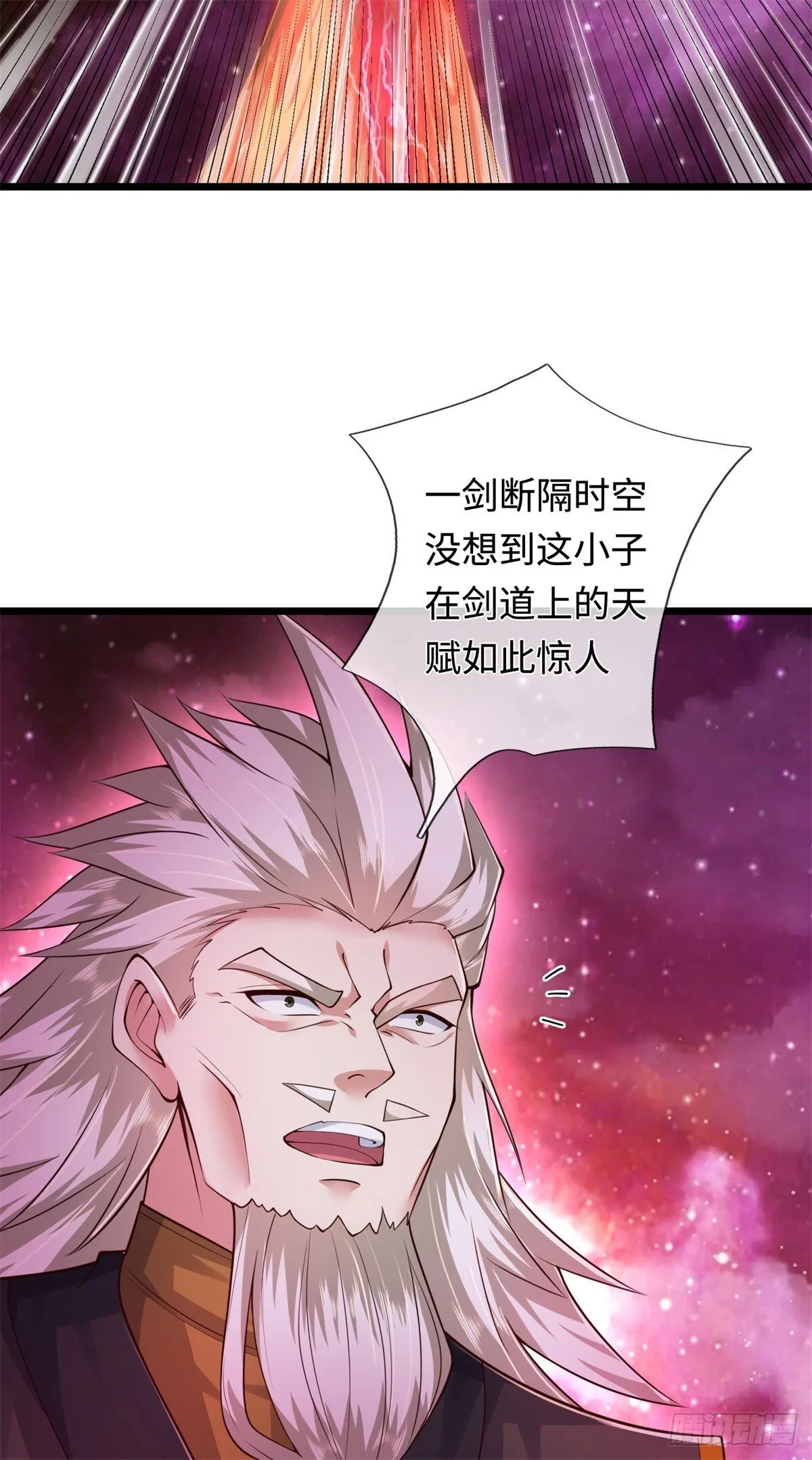 第208话 天资非凡 第4页