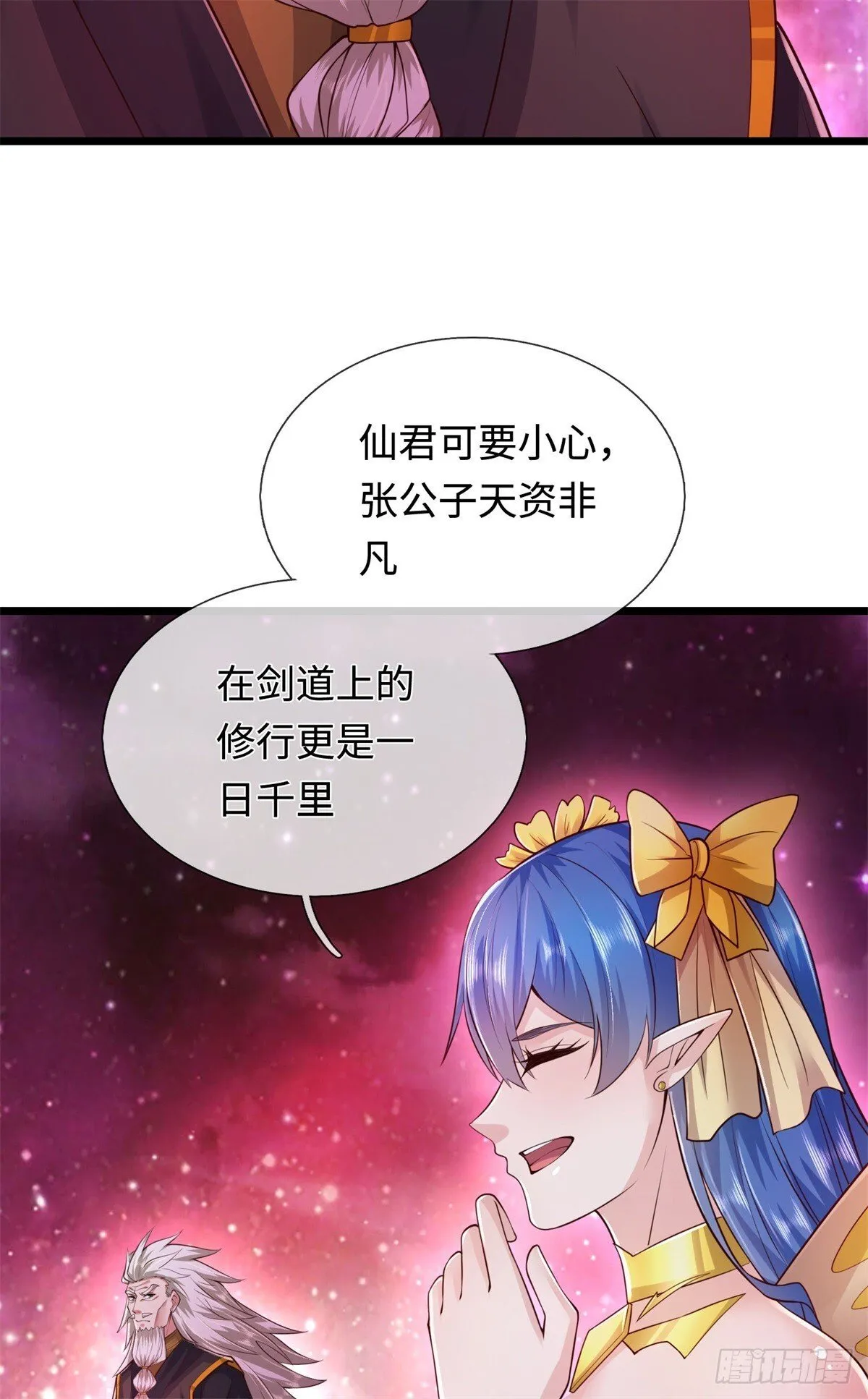 第208话 天资非凡 第5页