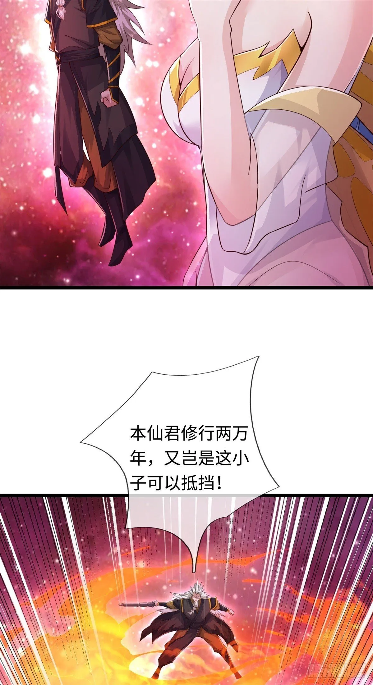 第208话 天资非凡 第6页