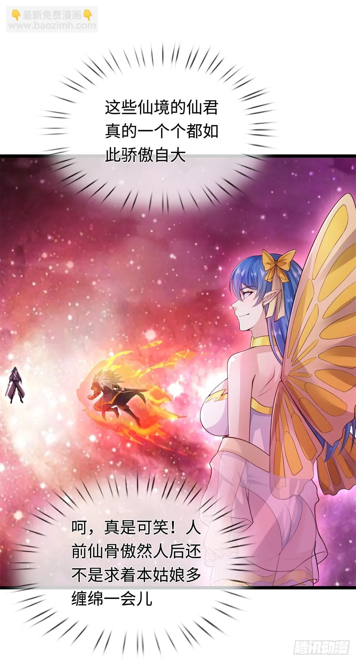 第208话 天资非凡 第8页