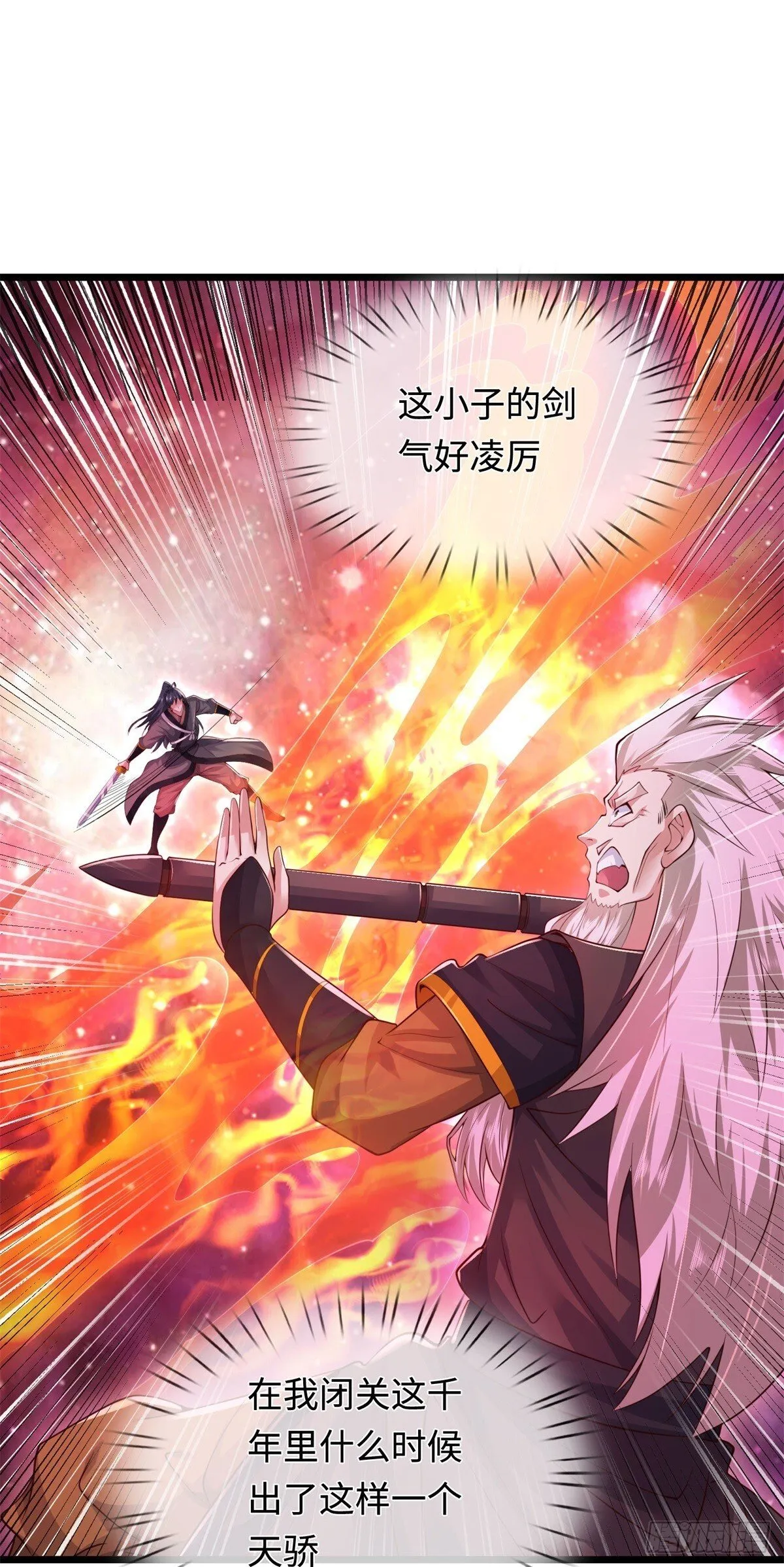 第208话 天资非凡 第10页