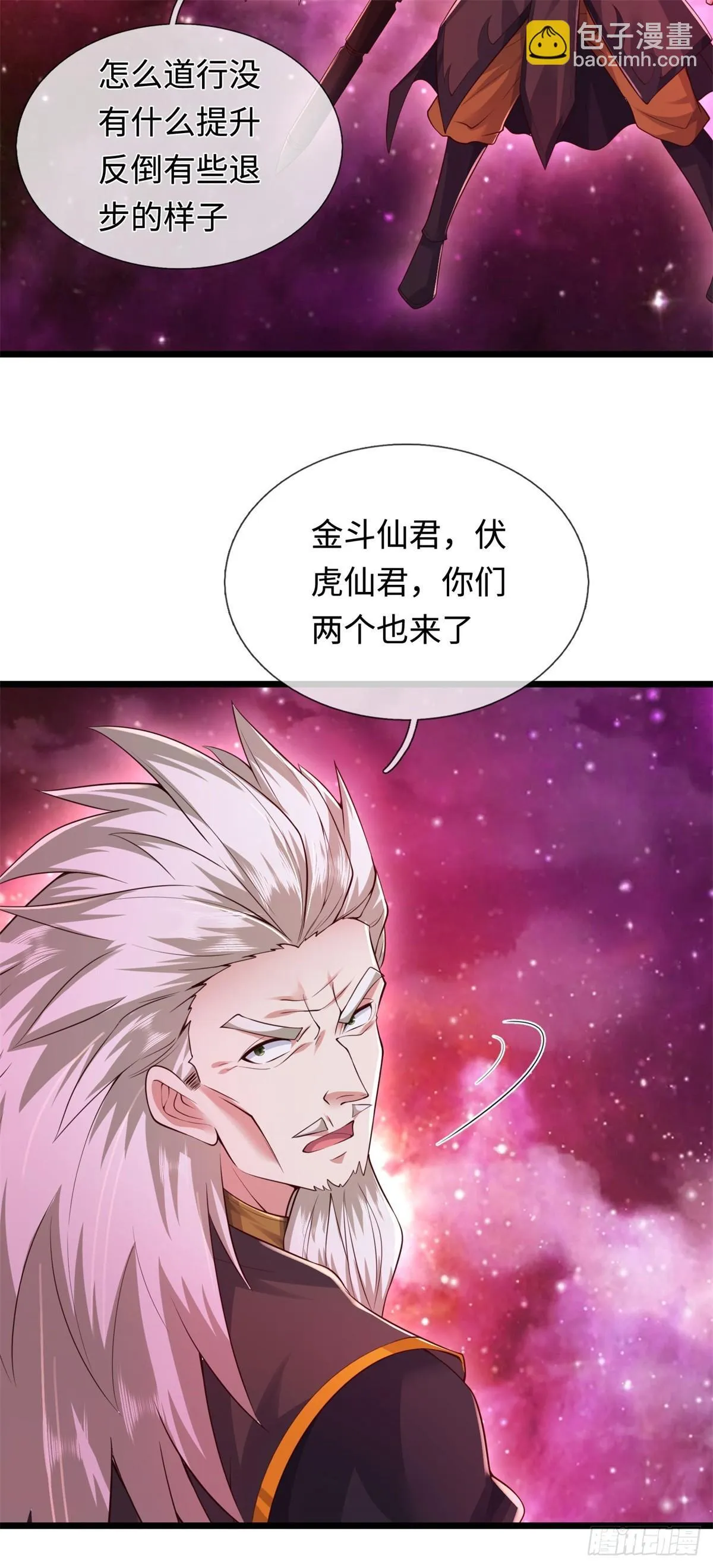 第208话 天资非凡 第12页